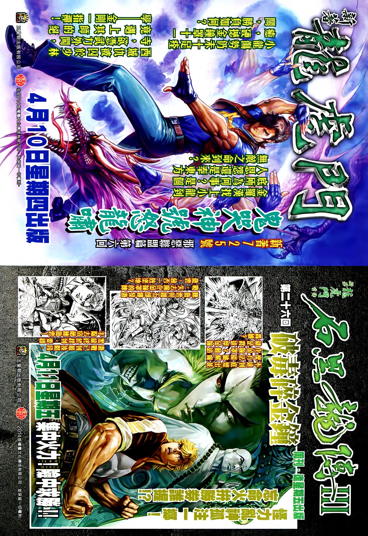 第222话