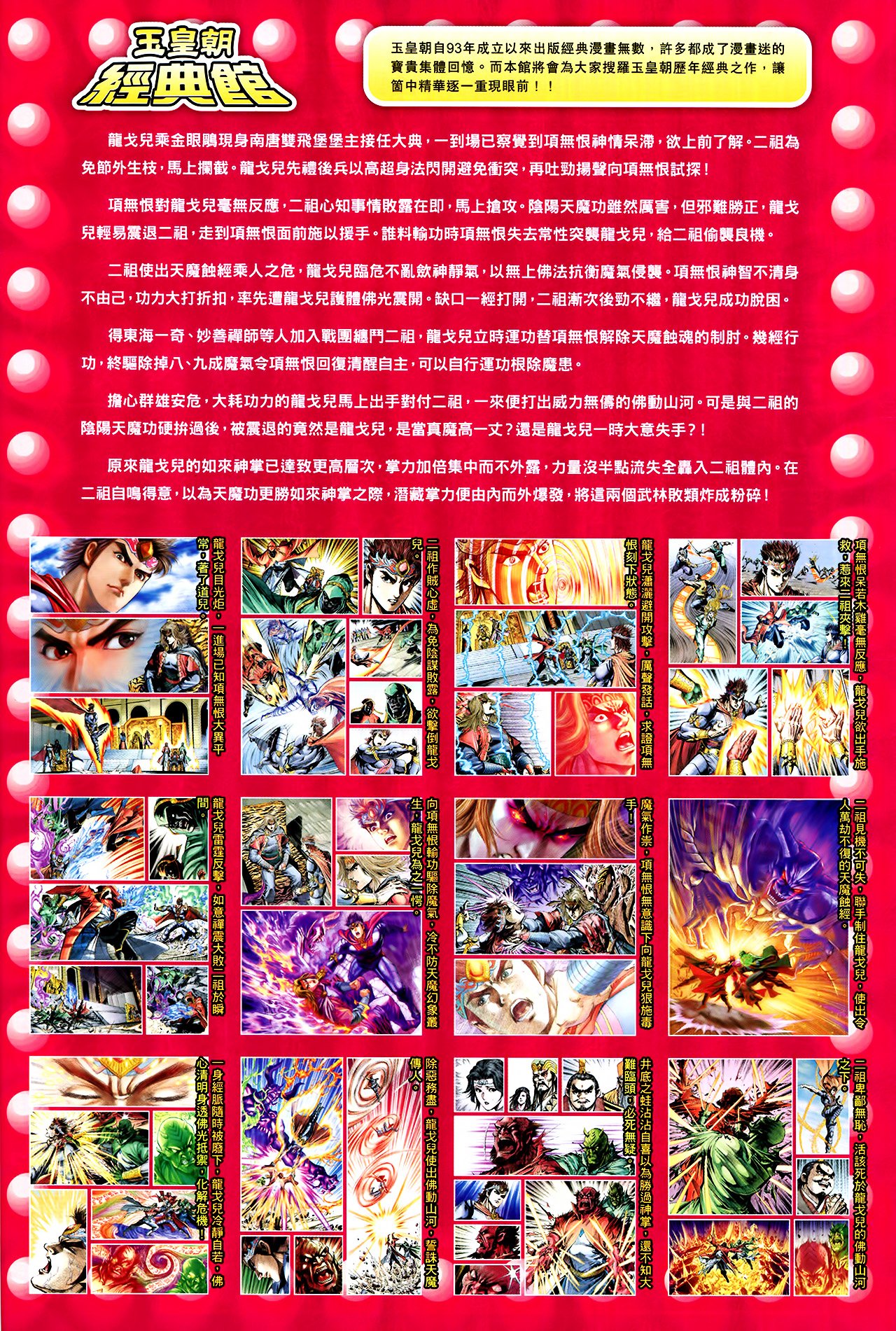 第222话
