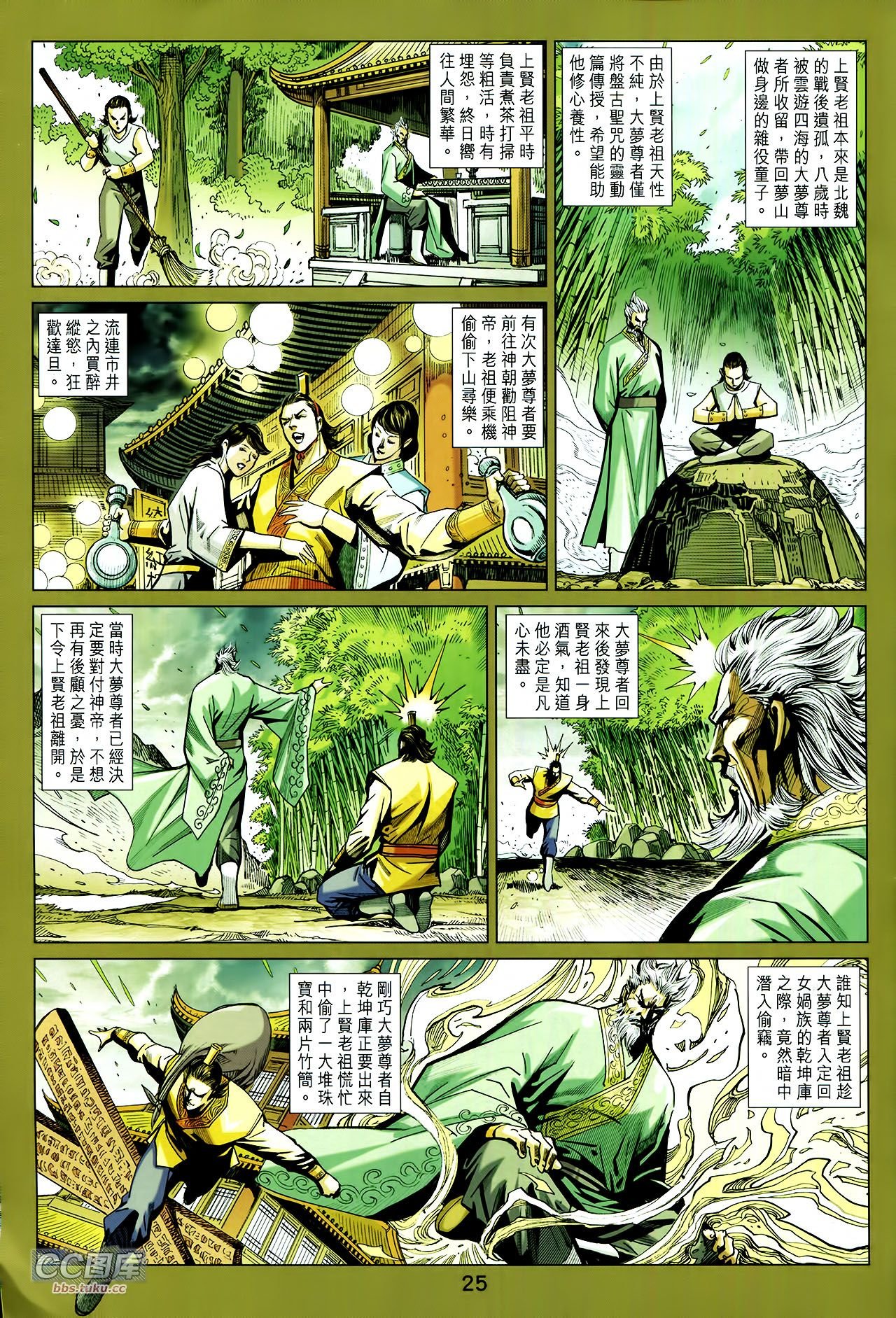 第223话