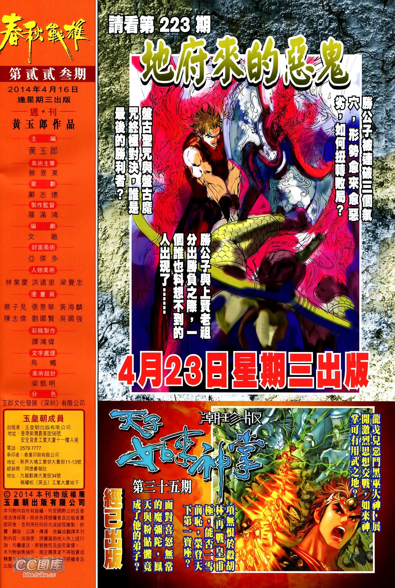 第223话