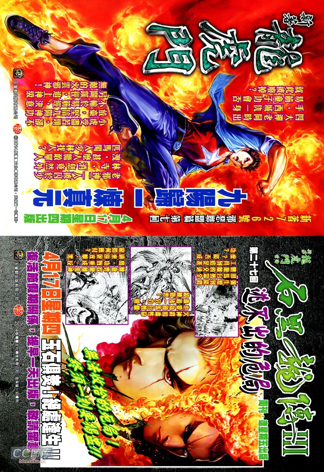 第223话