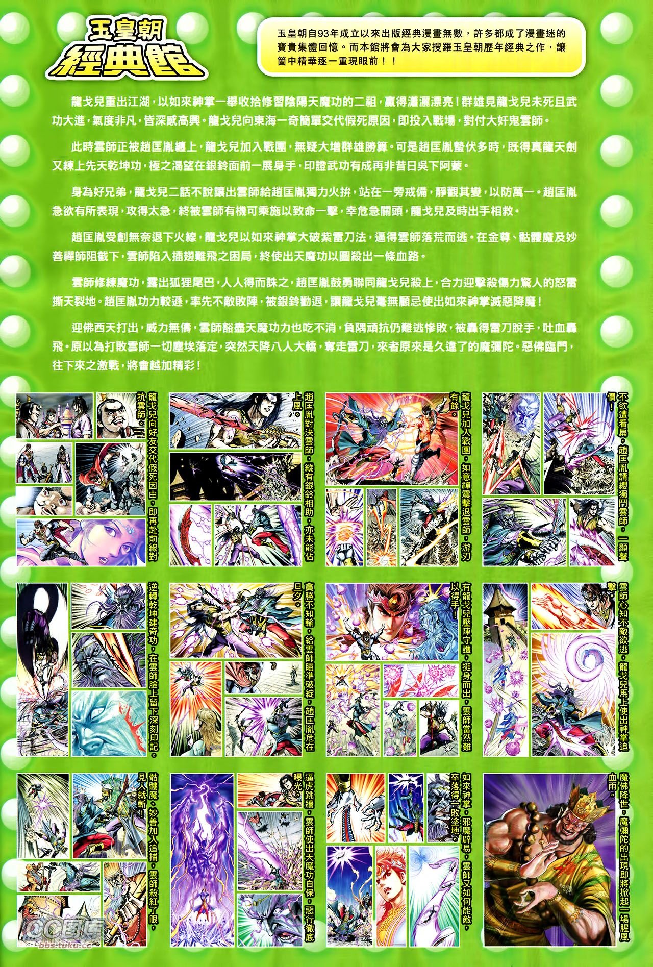 第223话