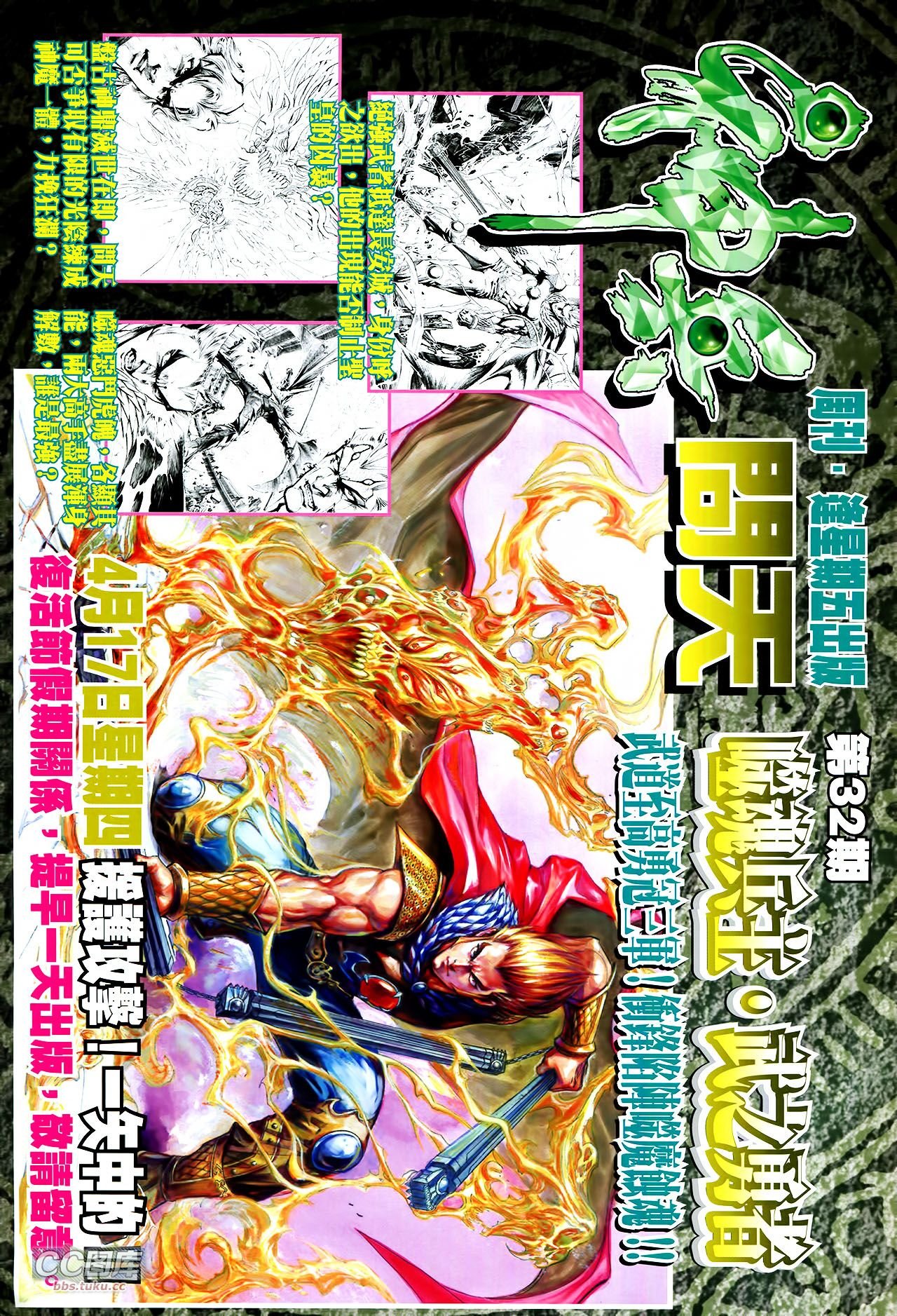 第223话