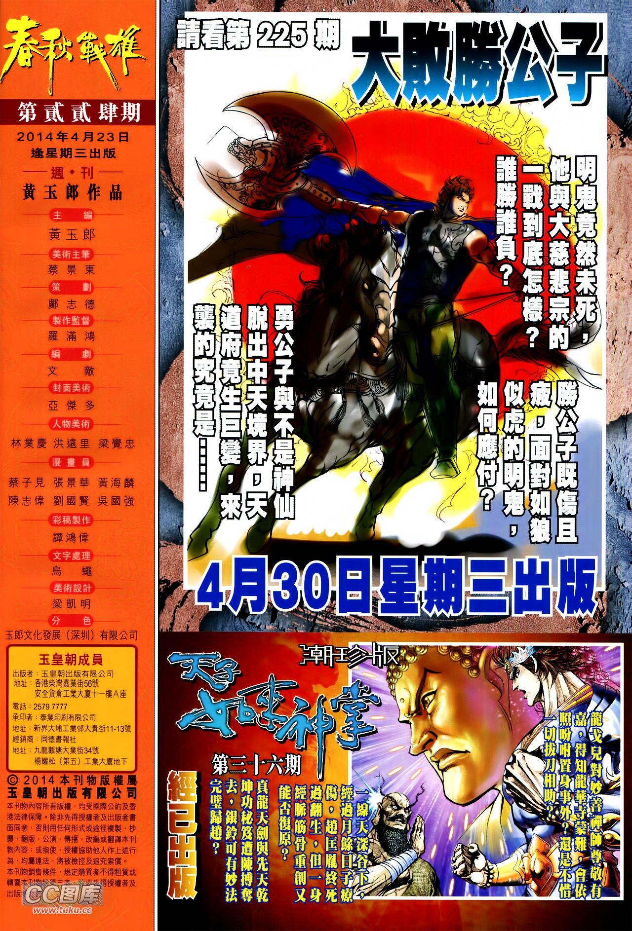 第224话