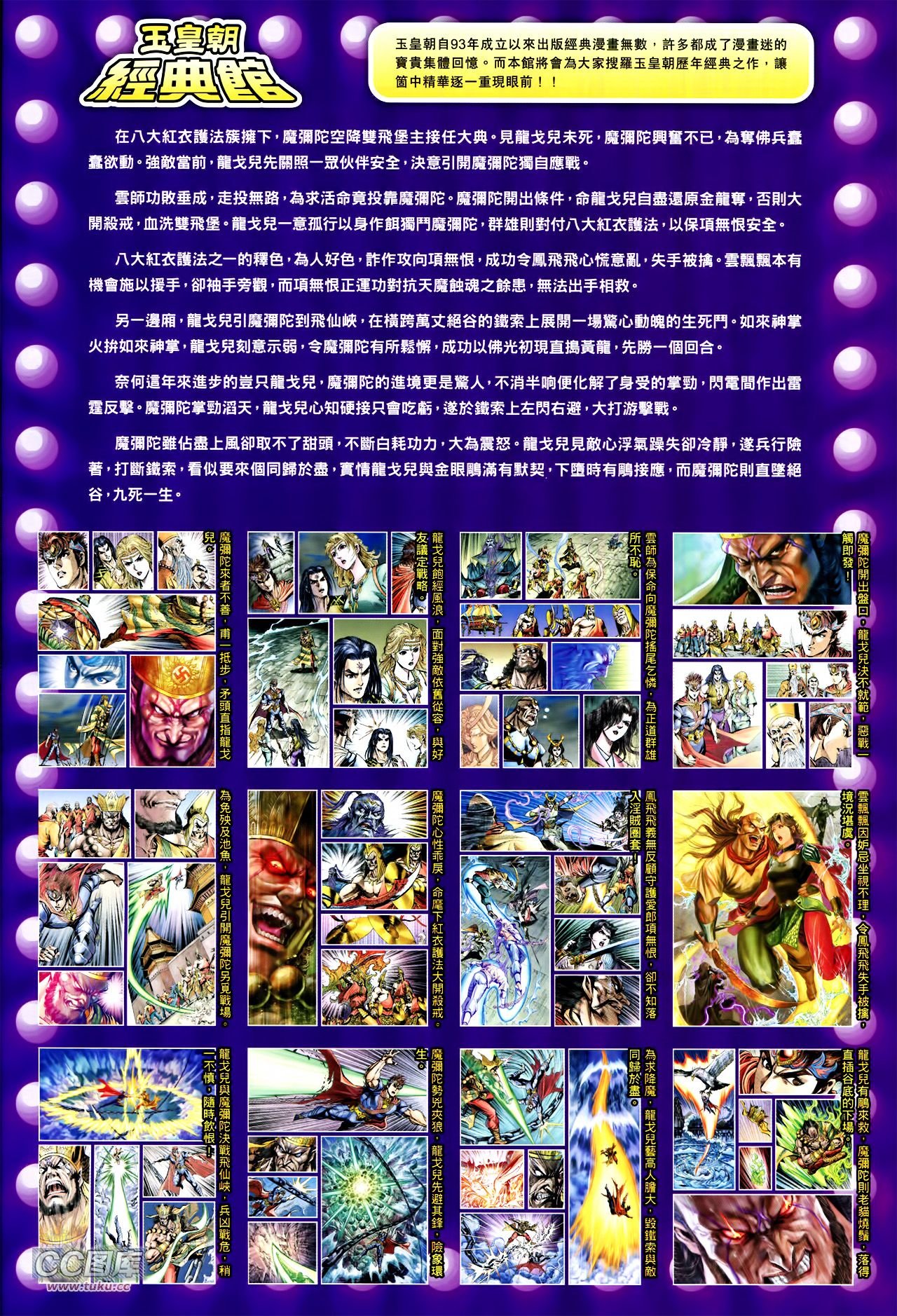第224话