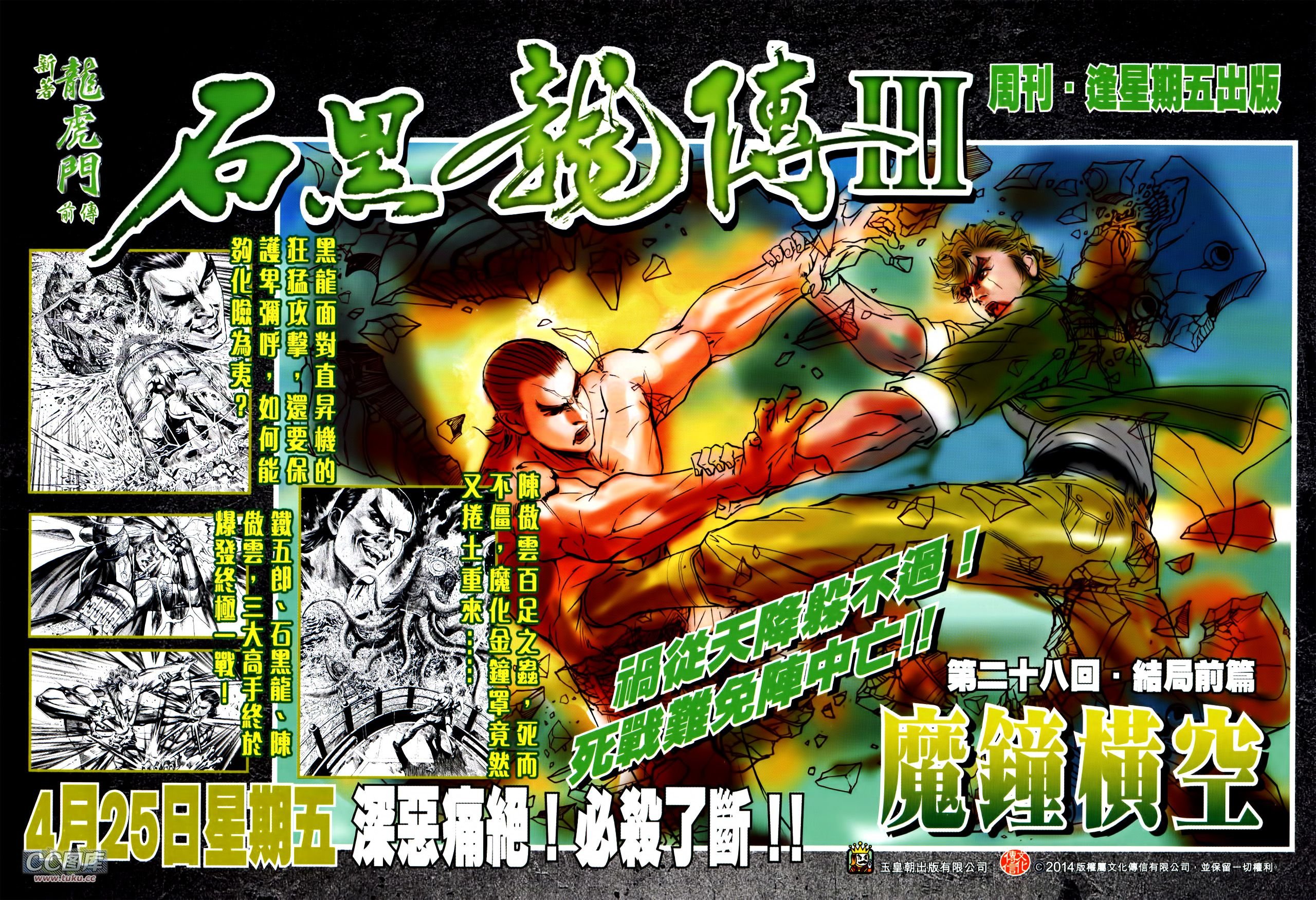 第224话