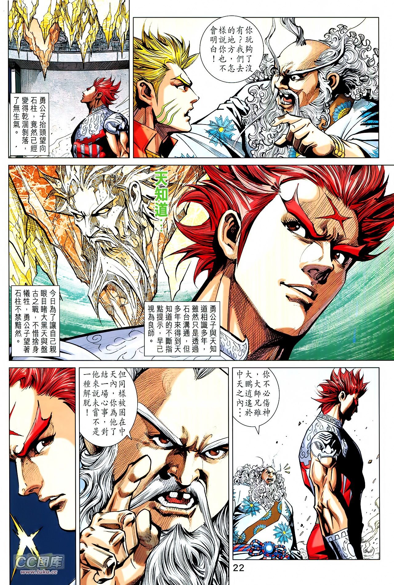 第225话