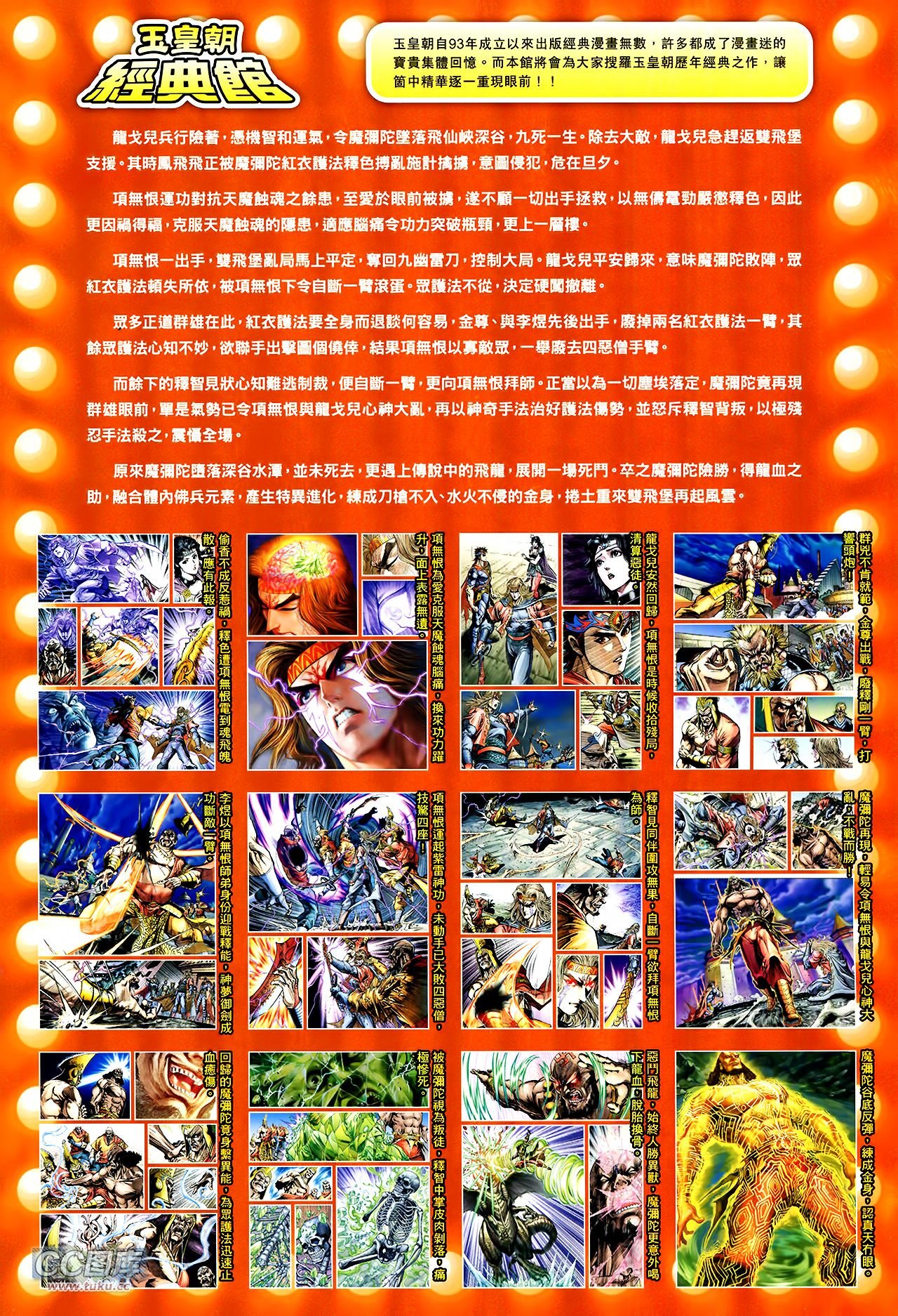 第225话