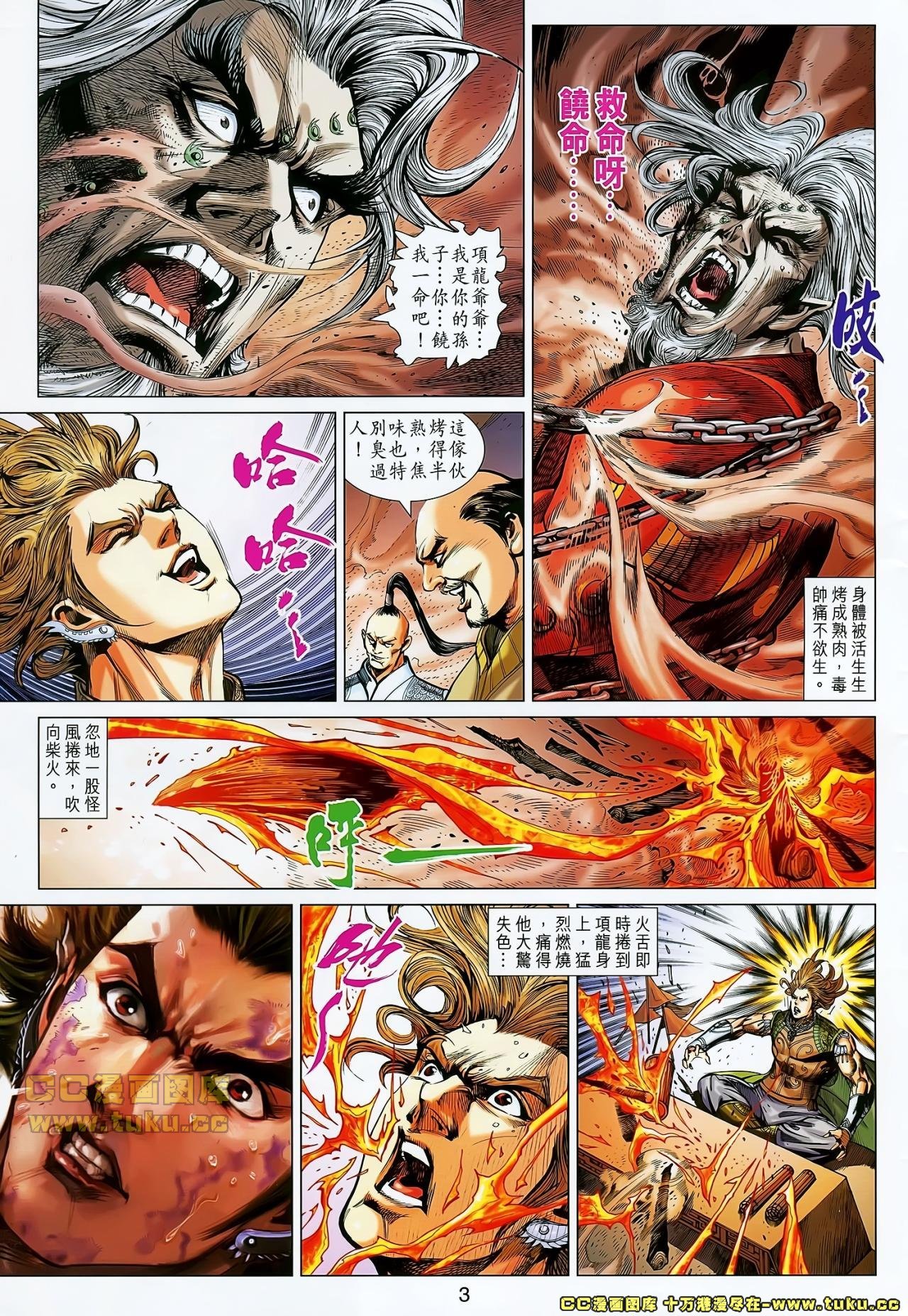 第23话