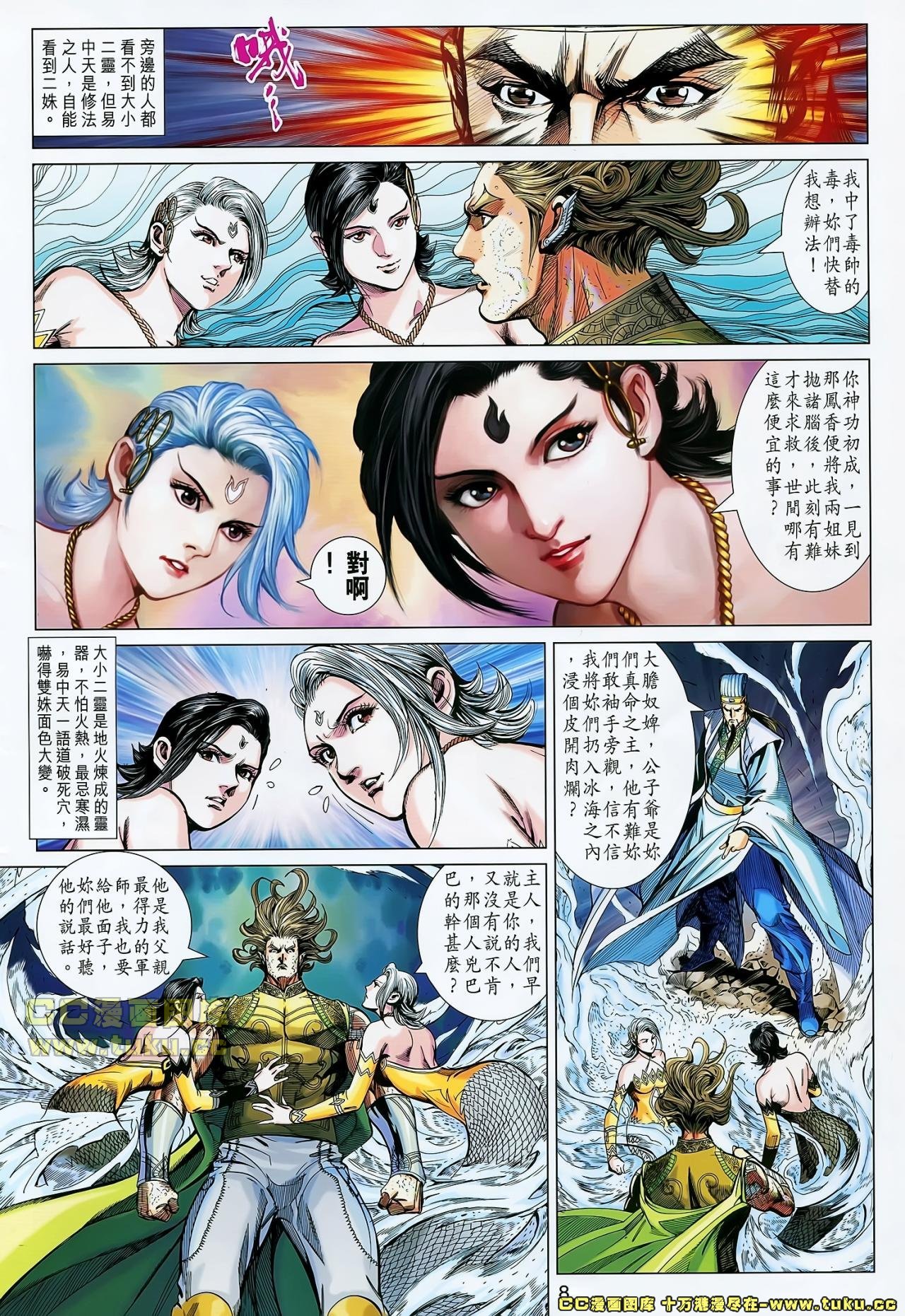第23话