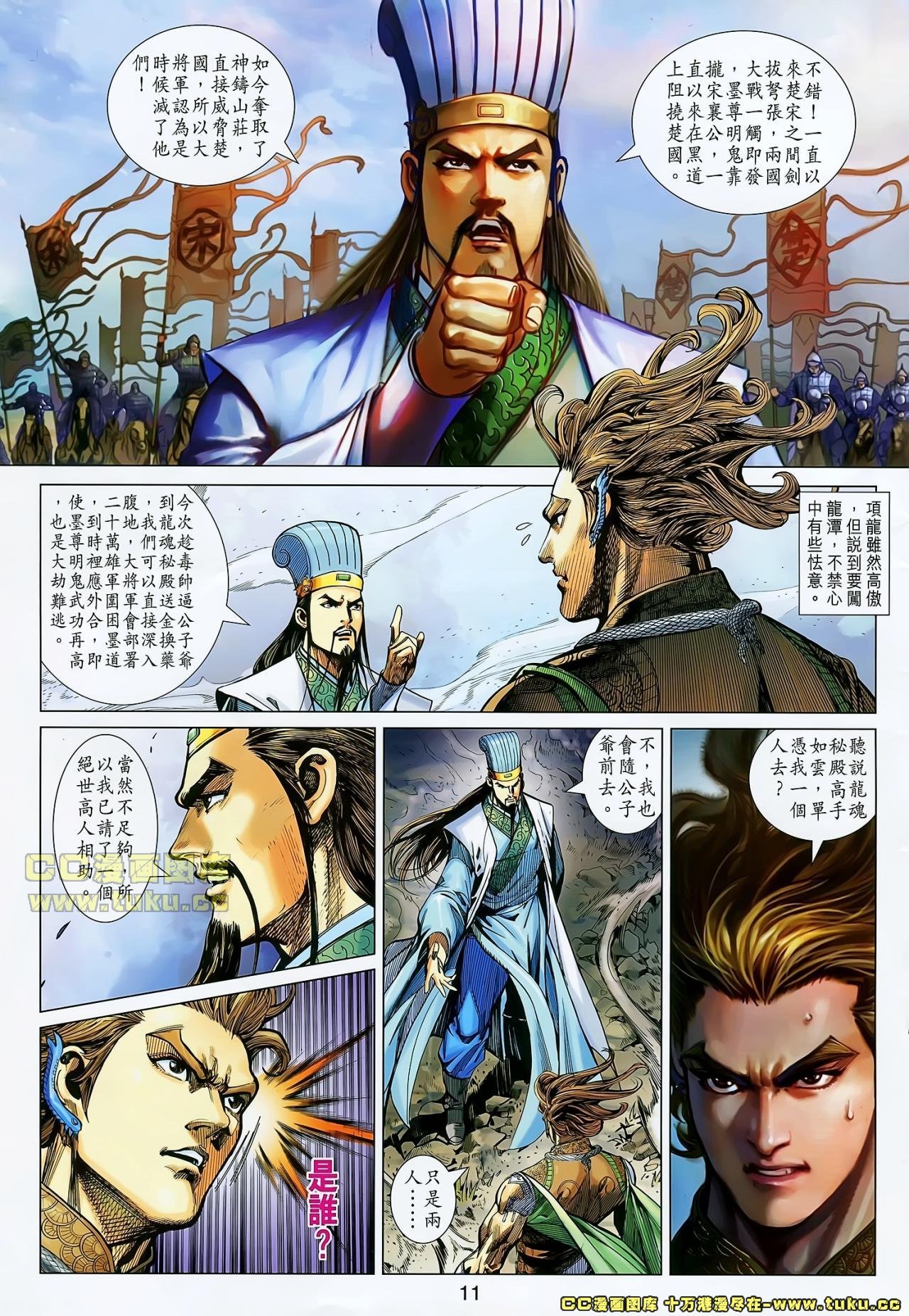 第23话