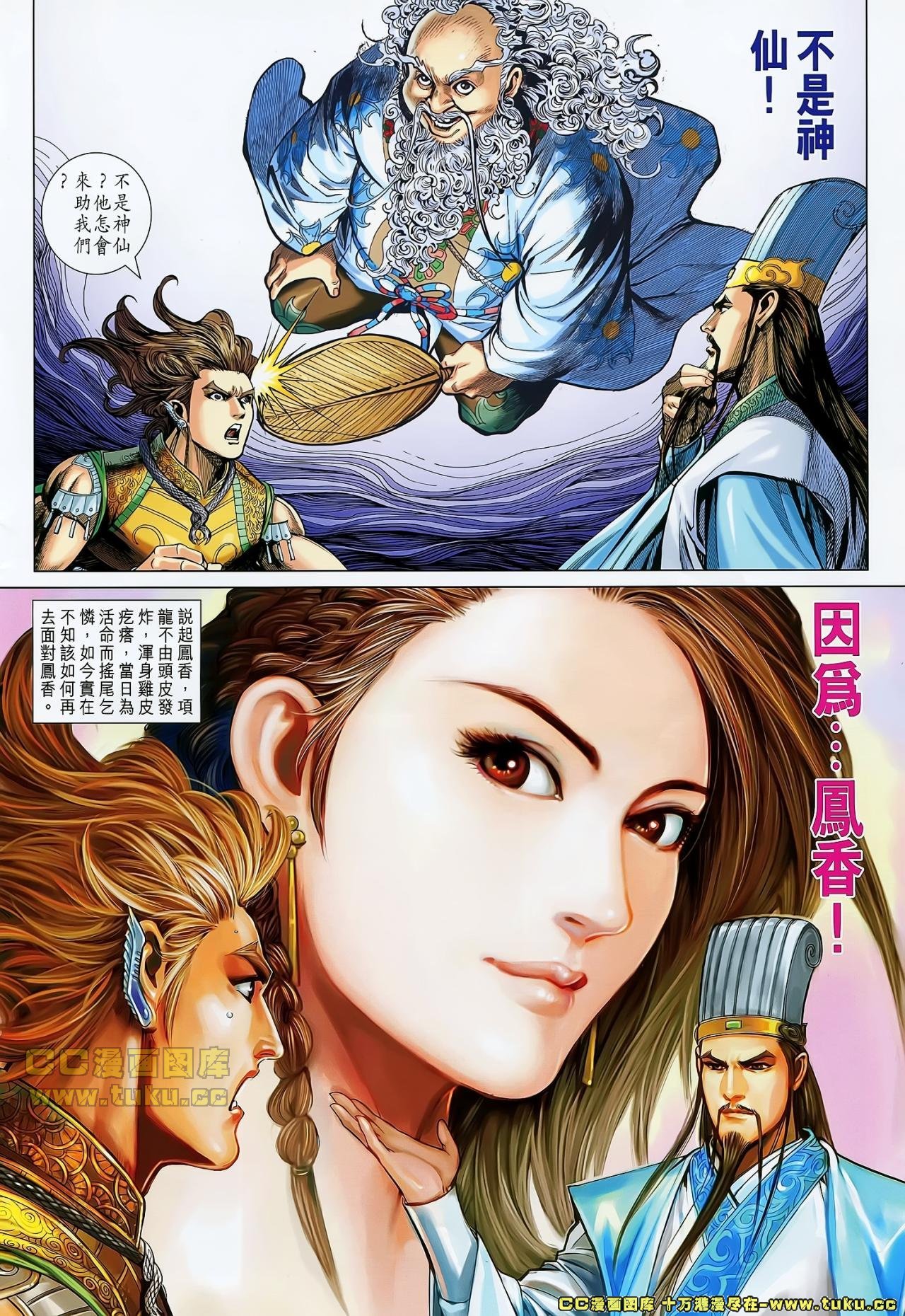 第23话