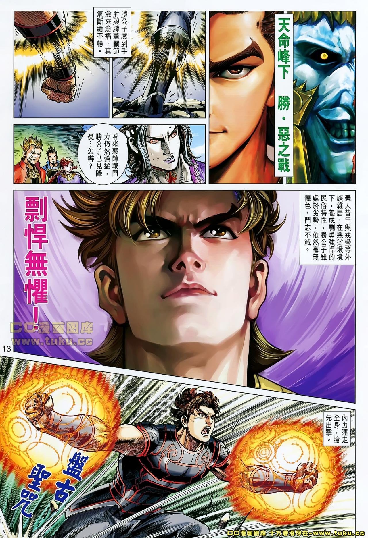 第23话