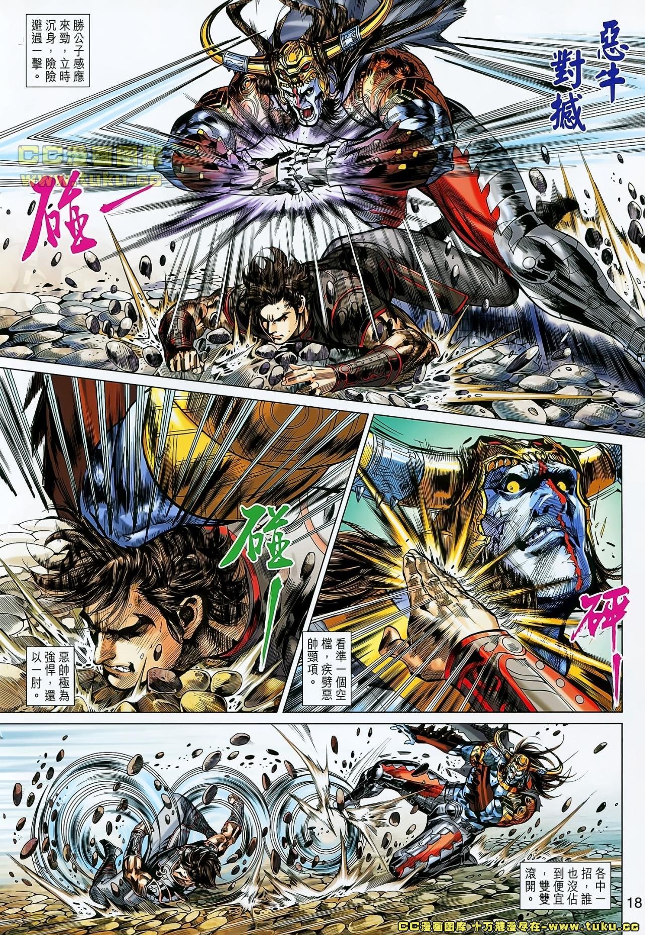 第23话