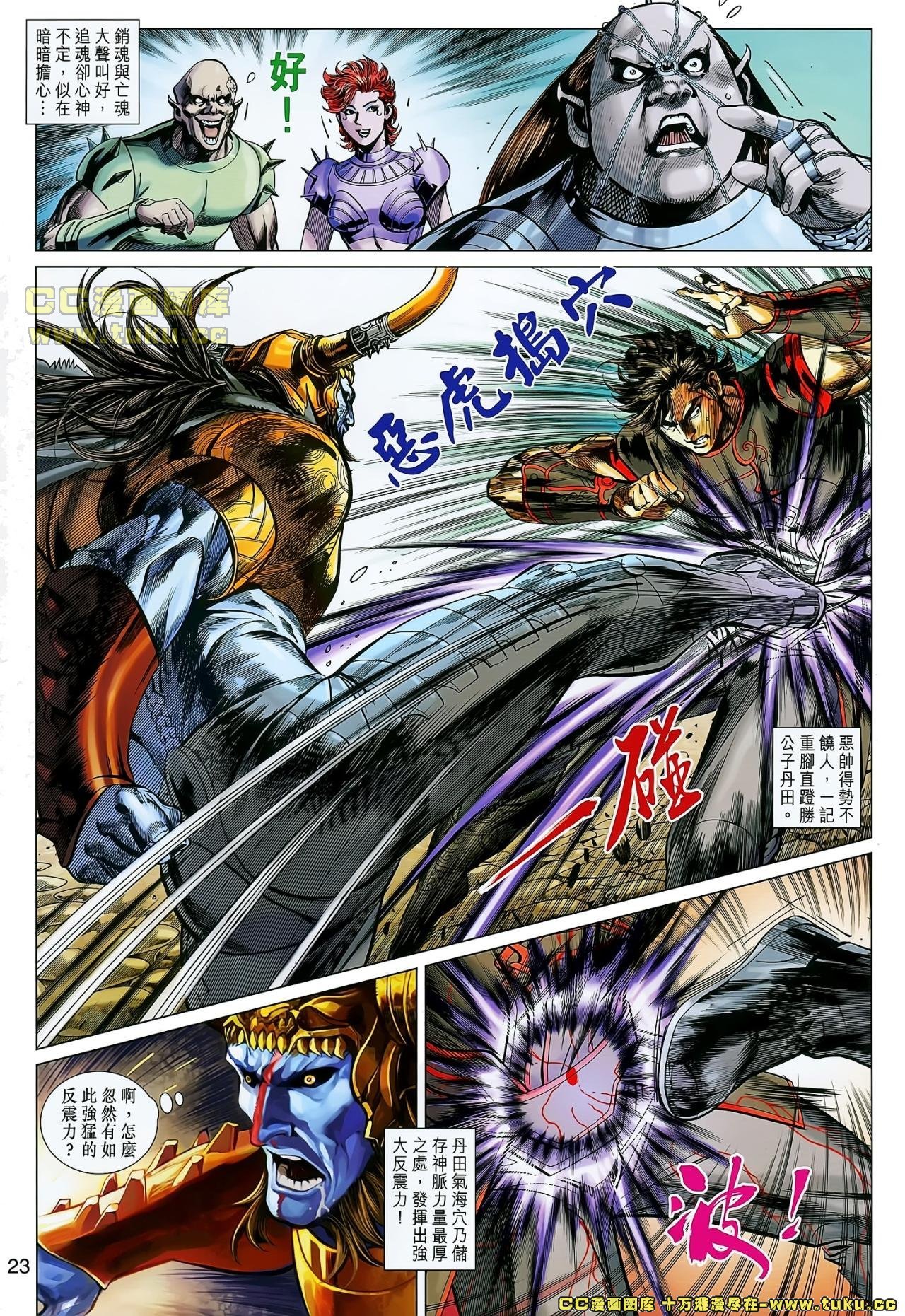 第23话