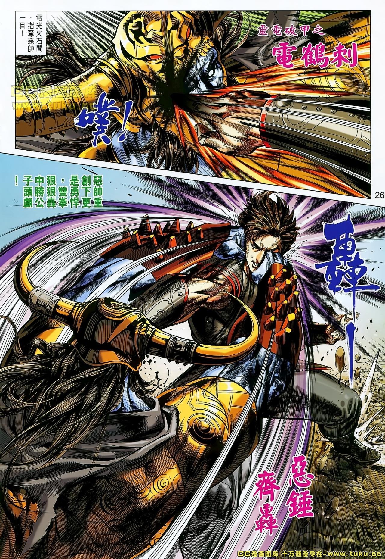 第23话