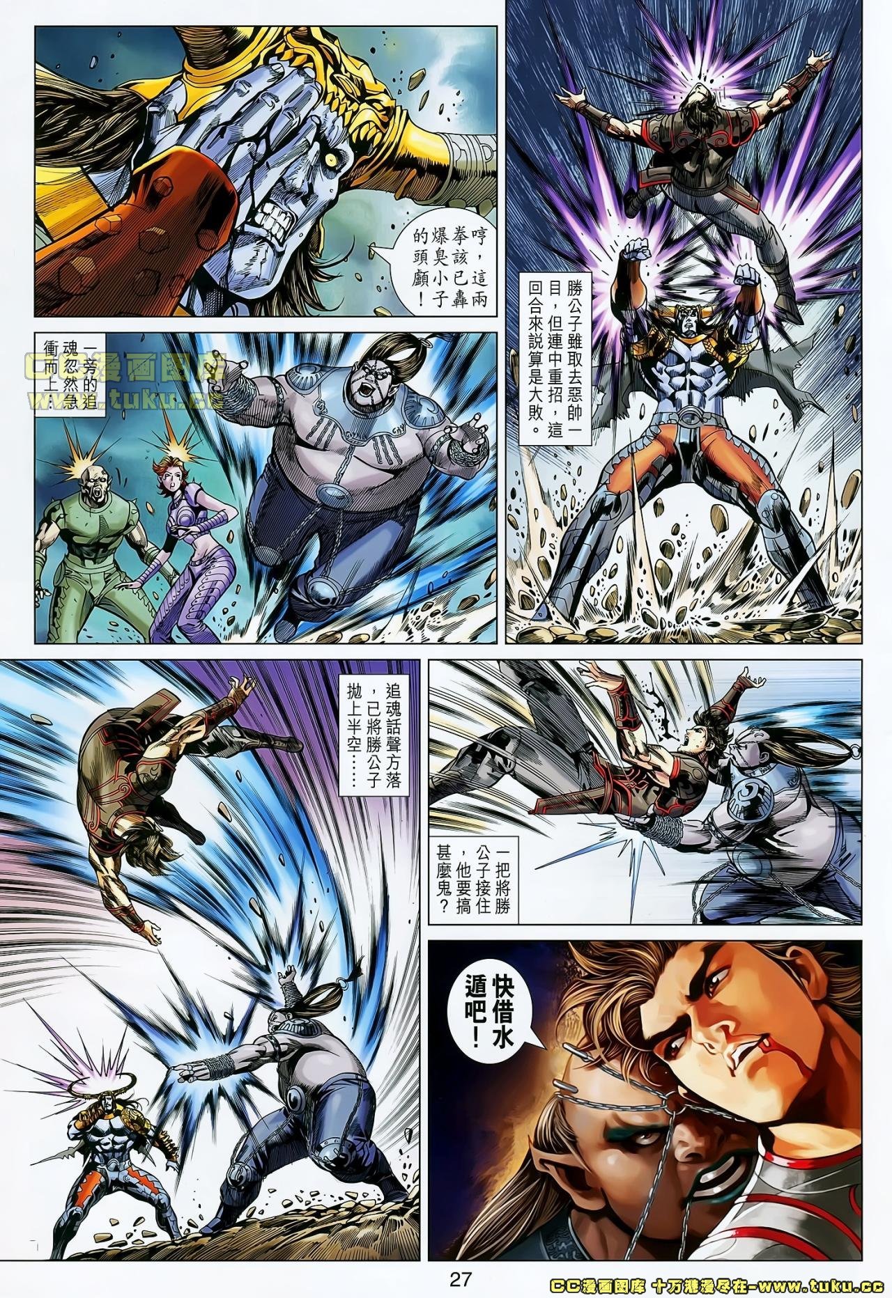 第23话