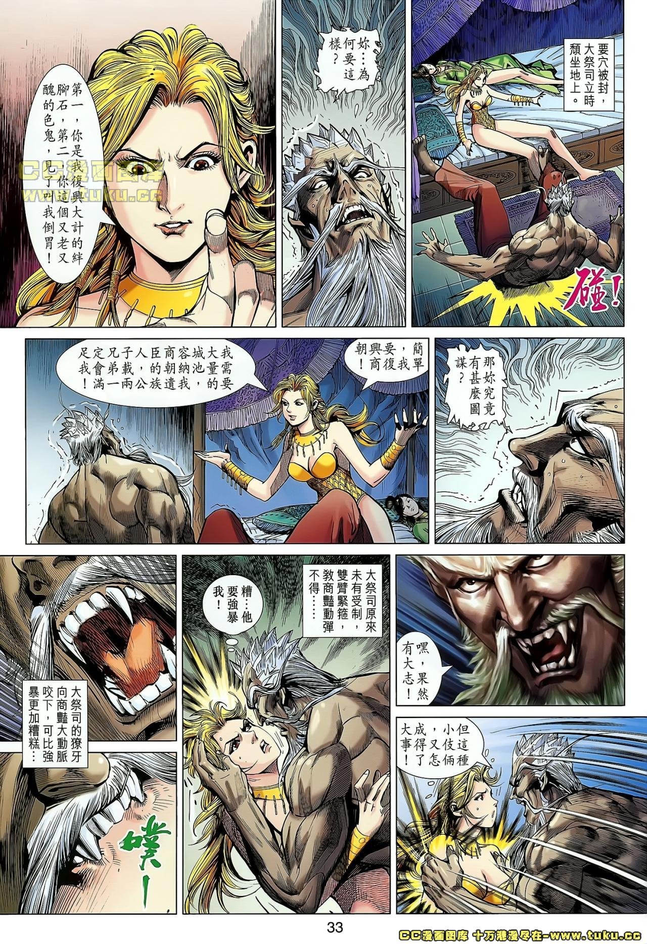 第23话