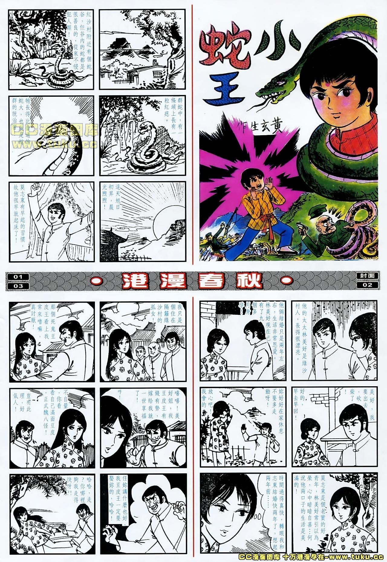 第23话