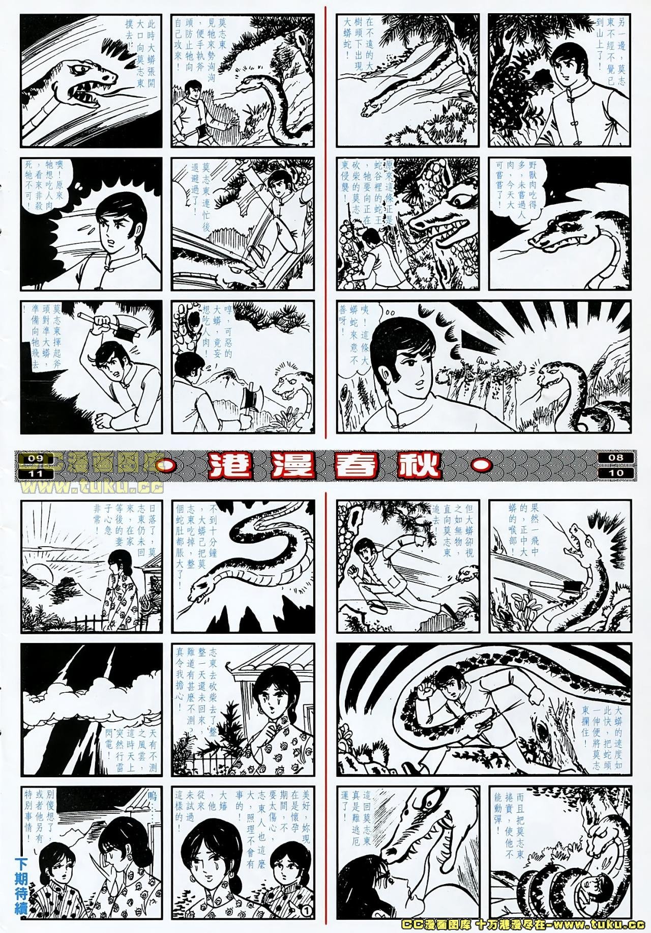 第23话