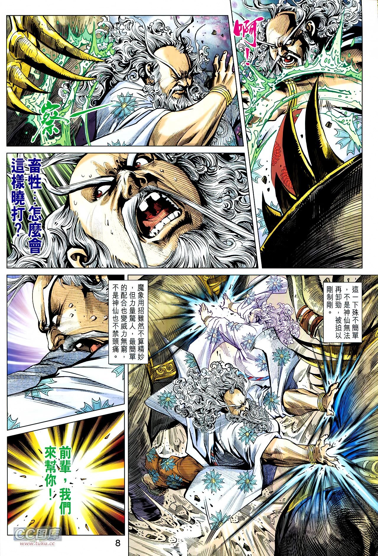 第226话