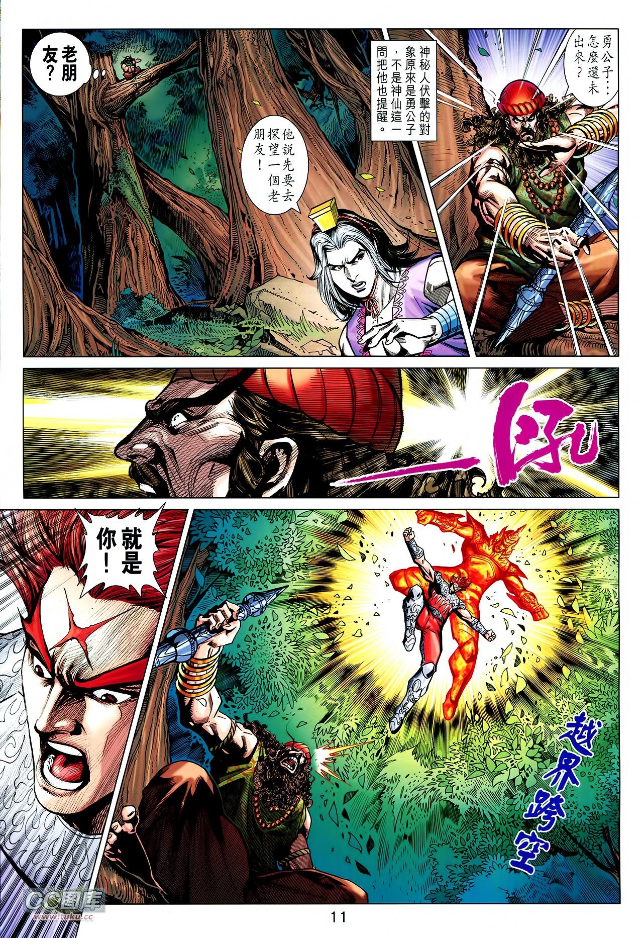 第226话
