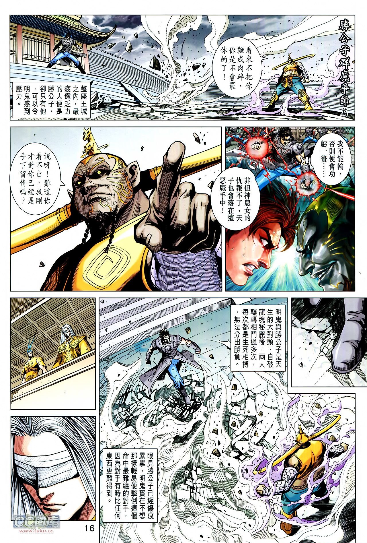 第226话