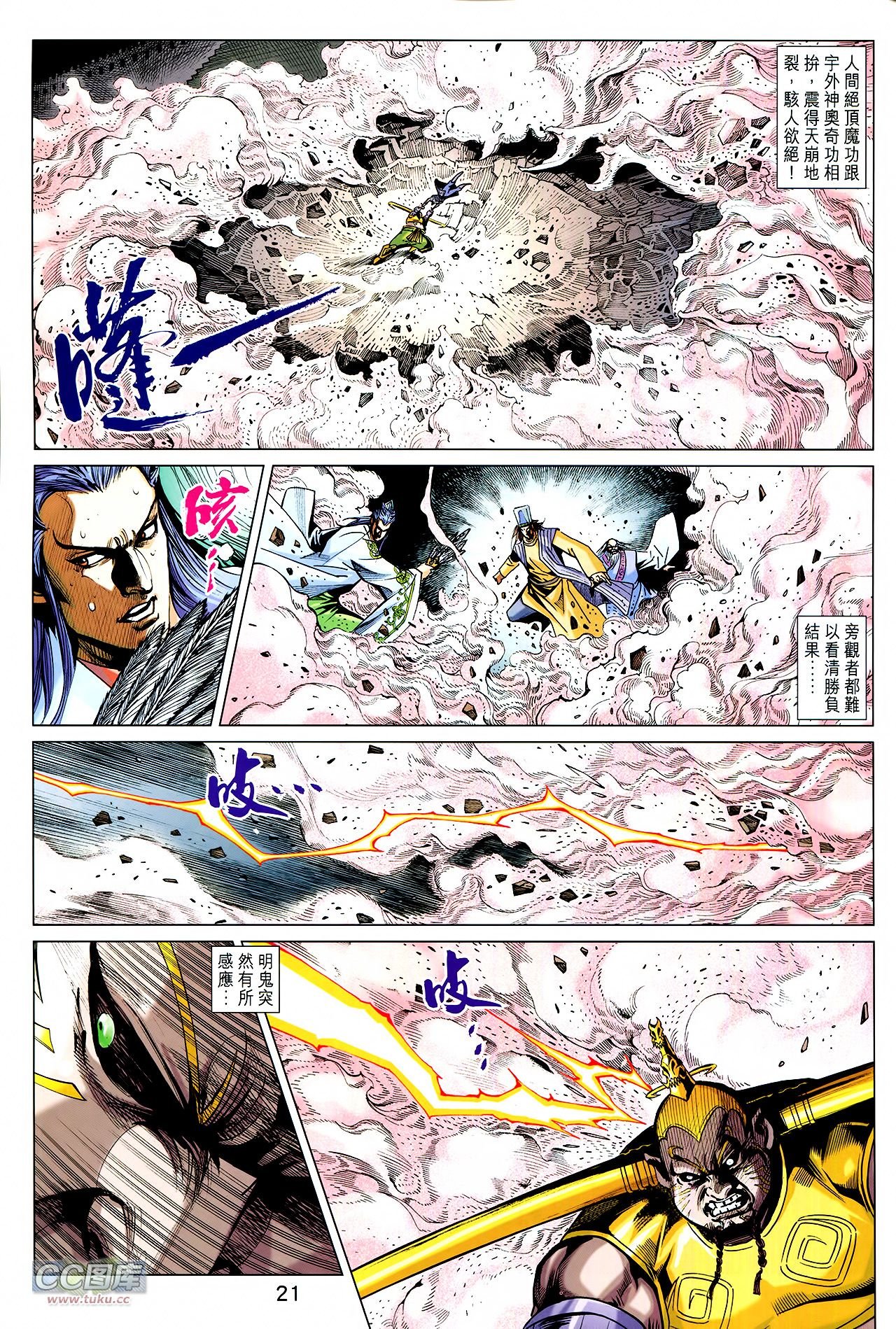 第226话