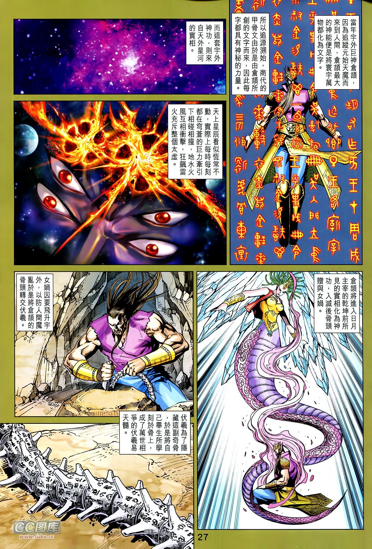 第226话