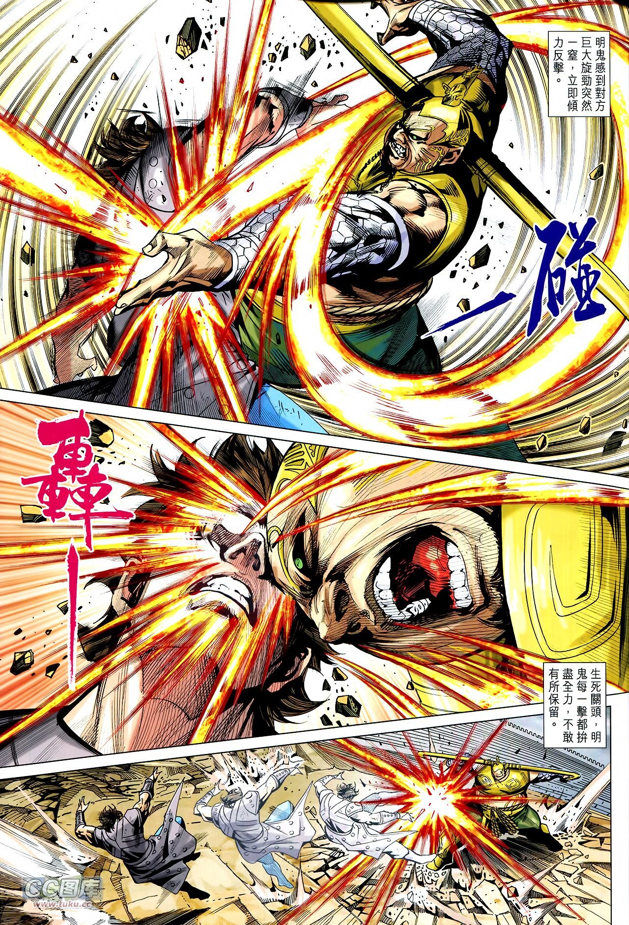 第226话