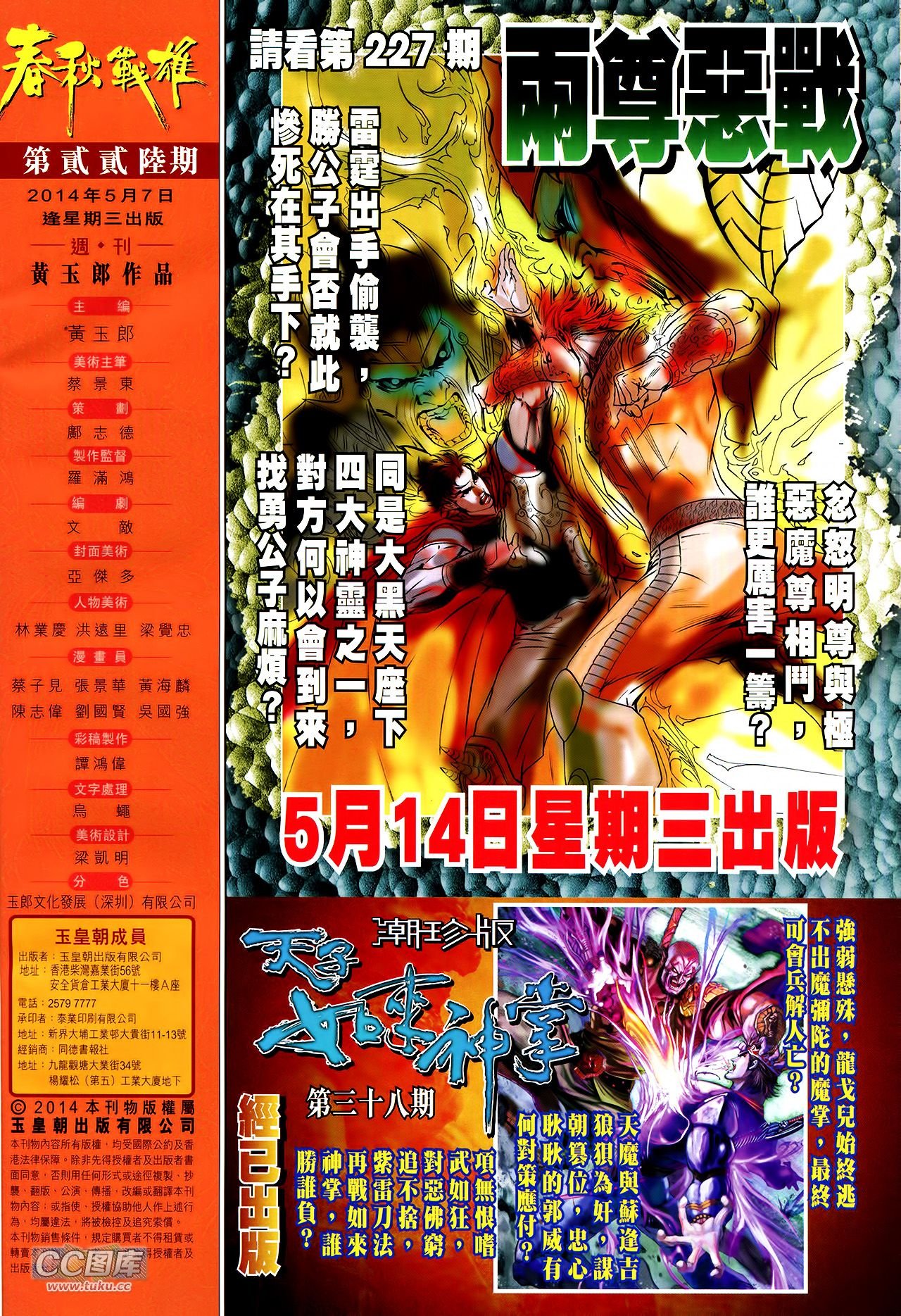 第226话