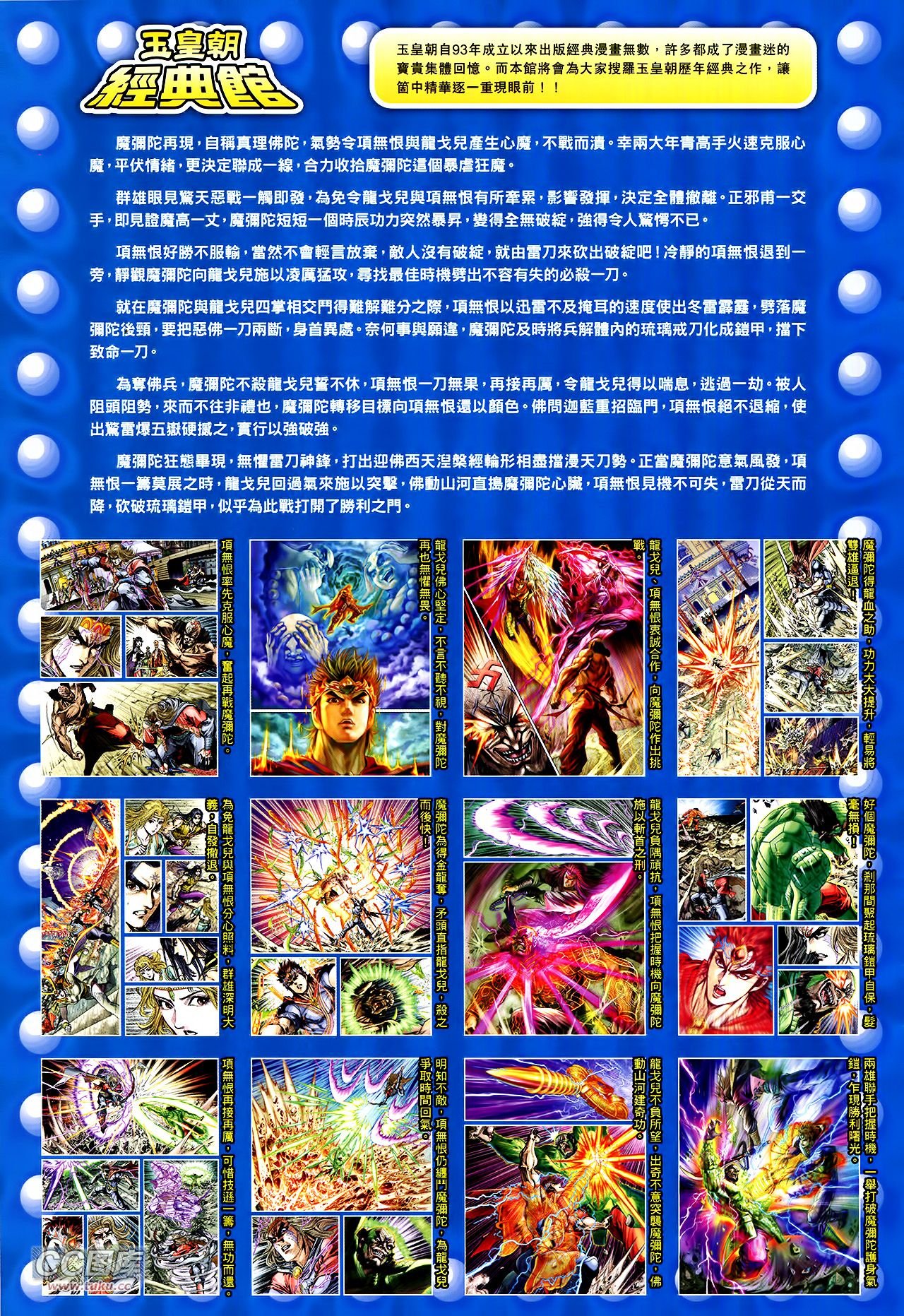 第226话