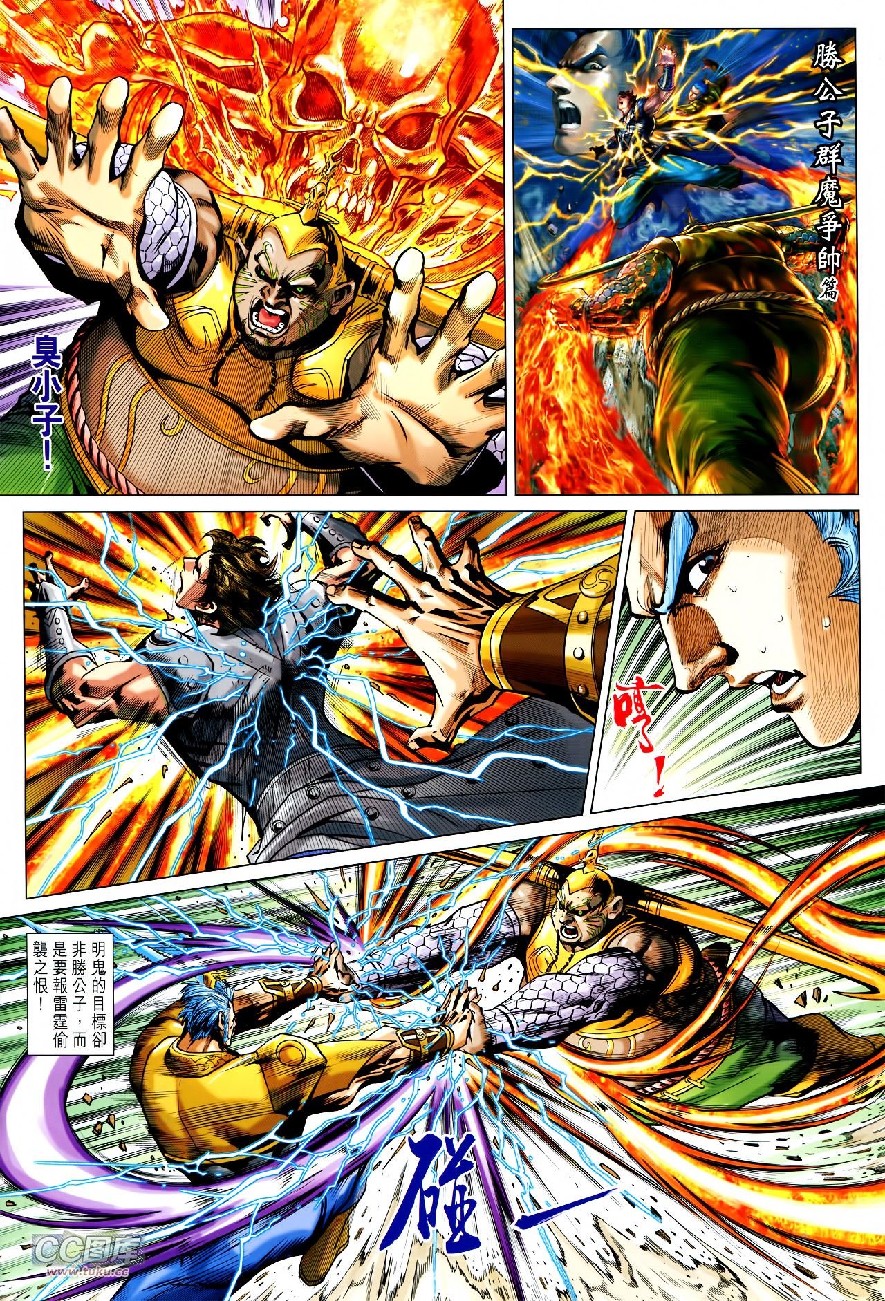 第227话