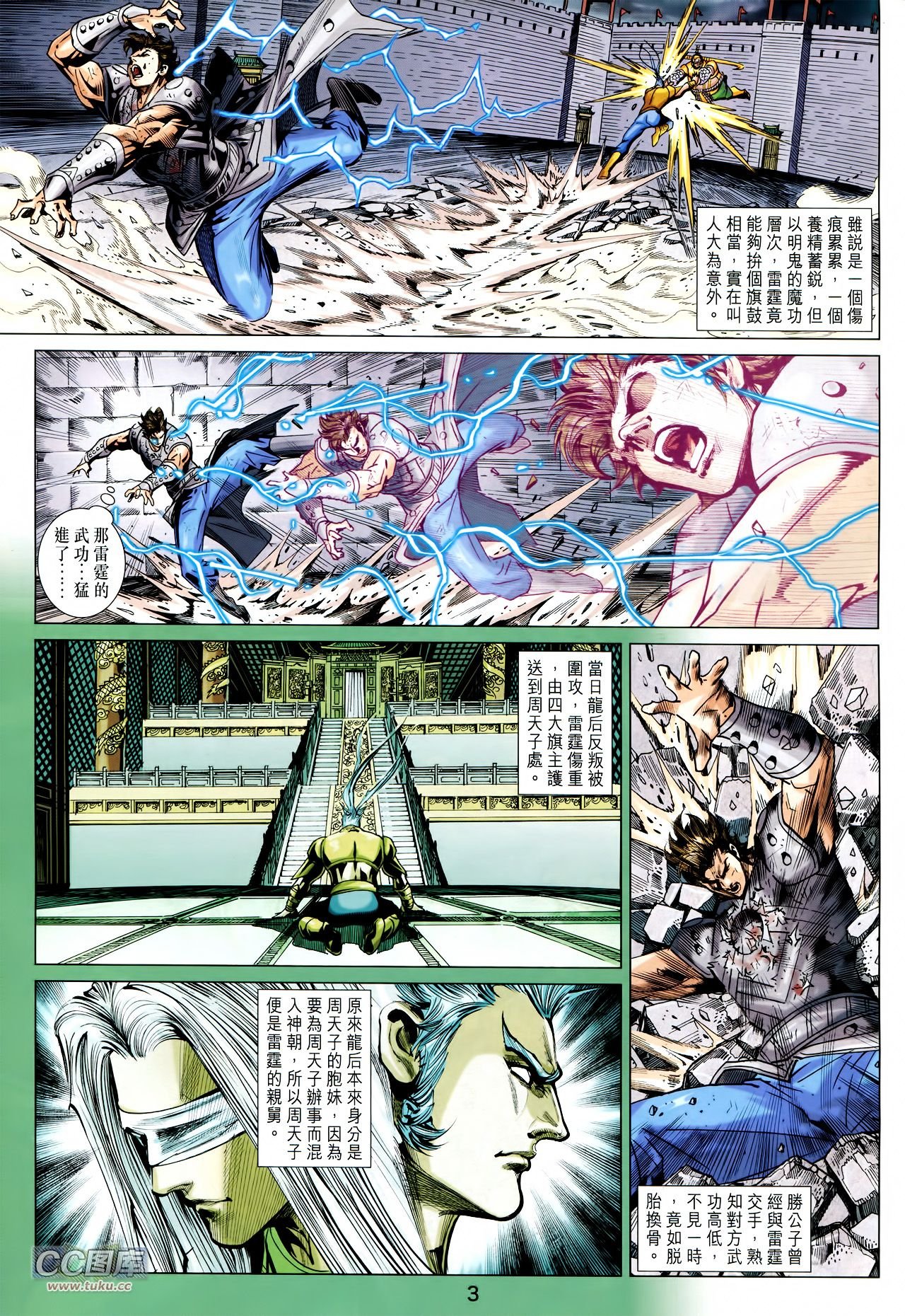 第227话