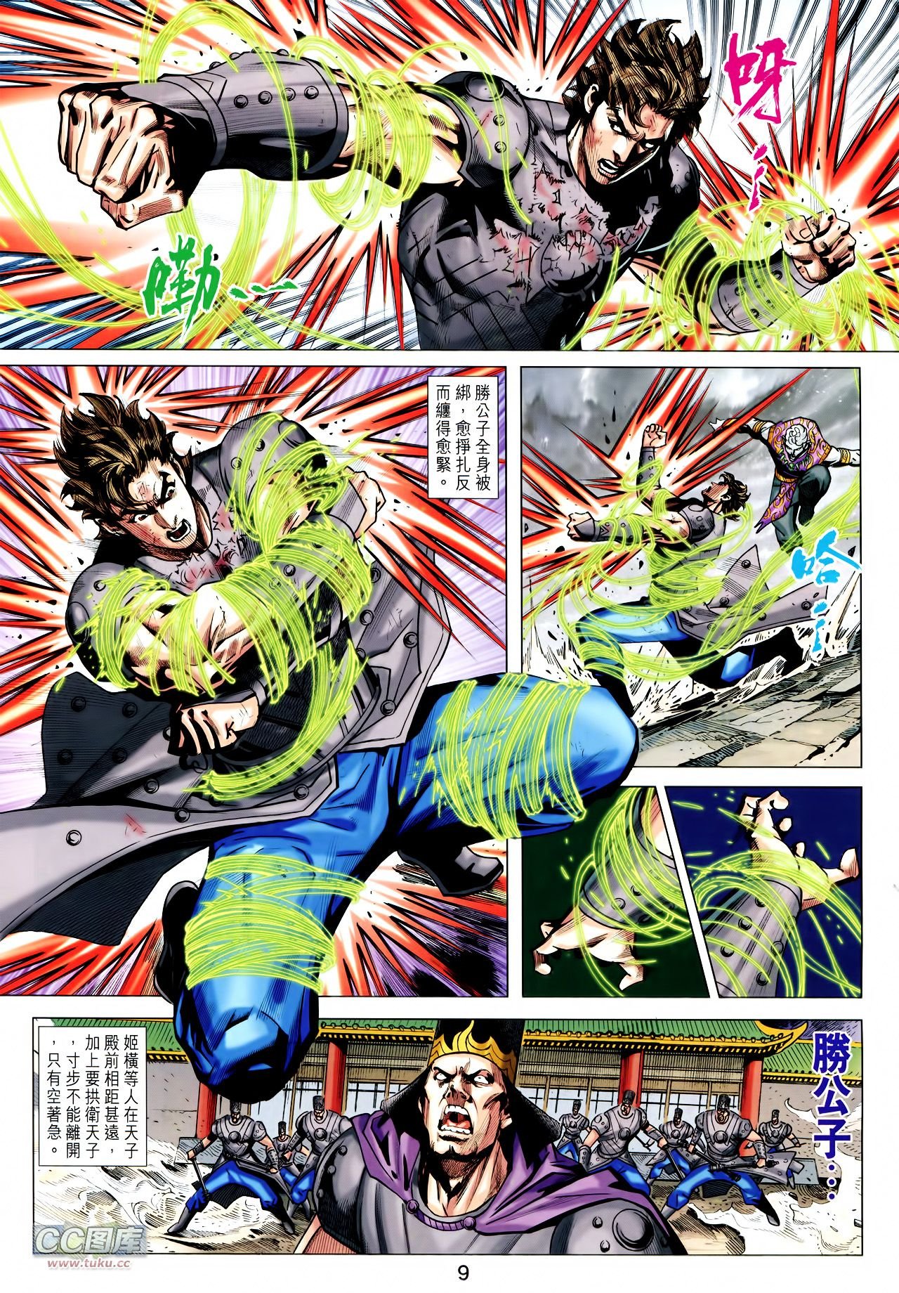 第227话