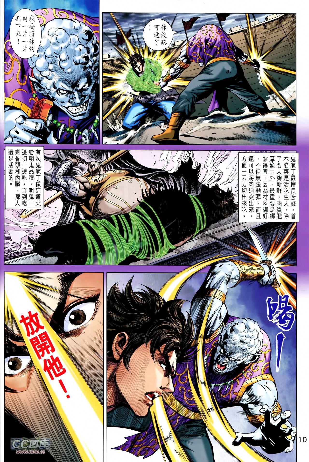 第227话