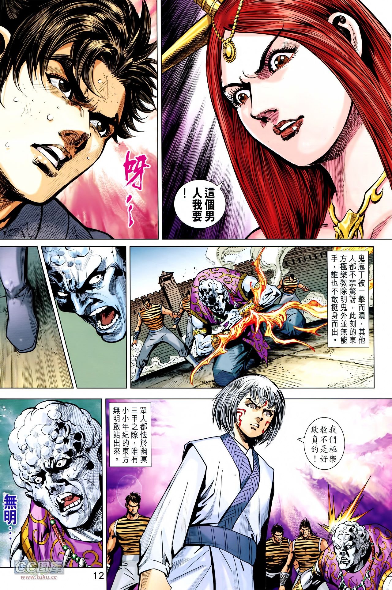 第227话