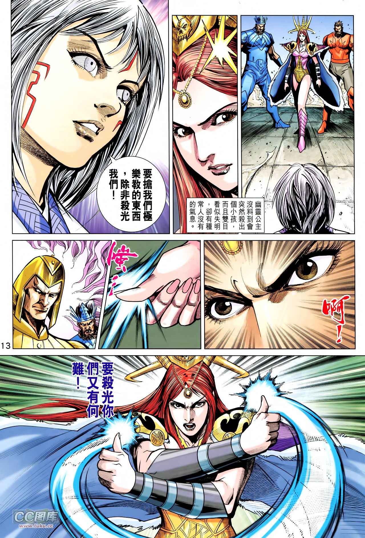 第227话