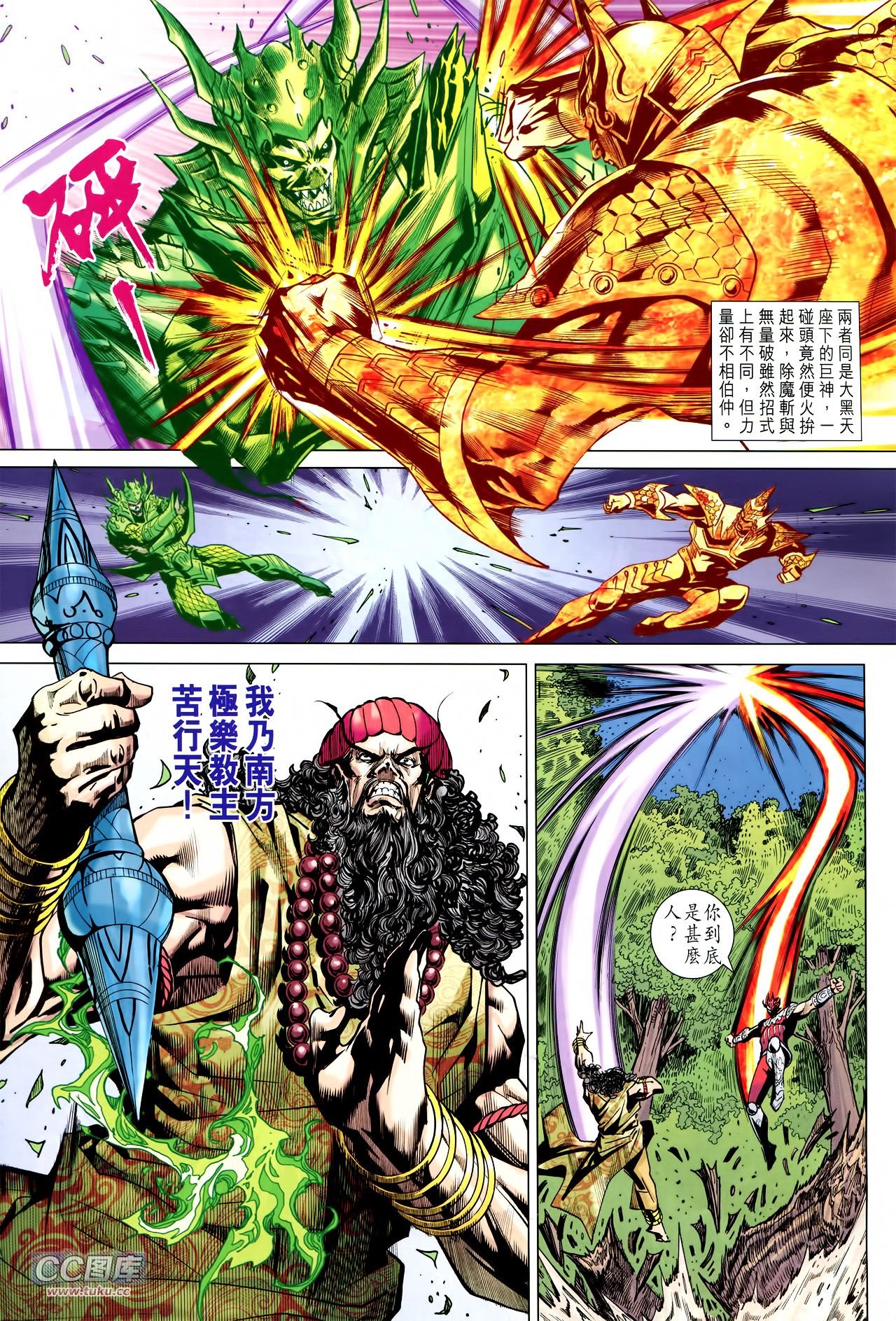 第227话