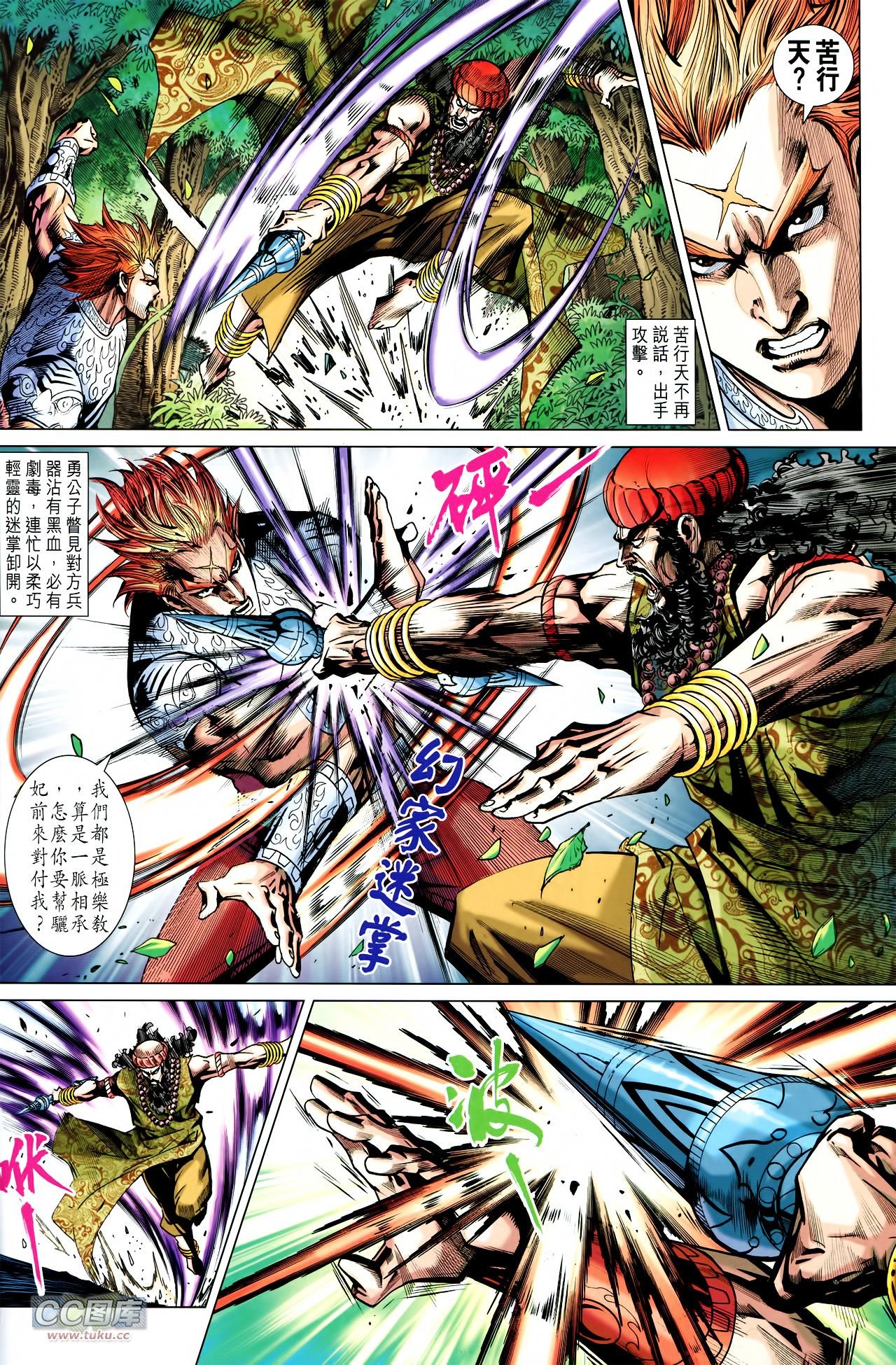 第227话
