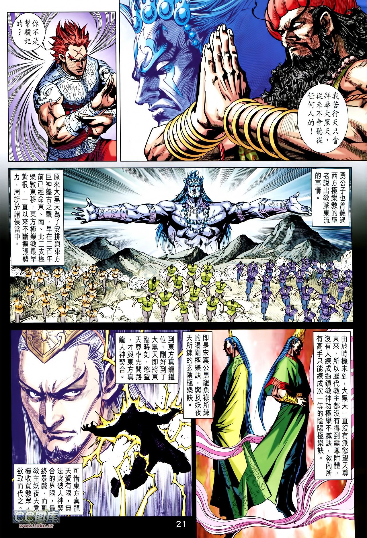 第227话