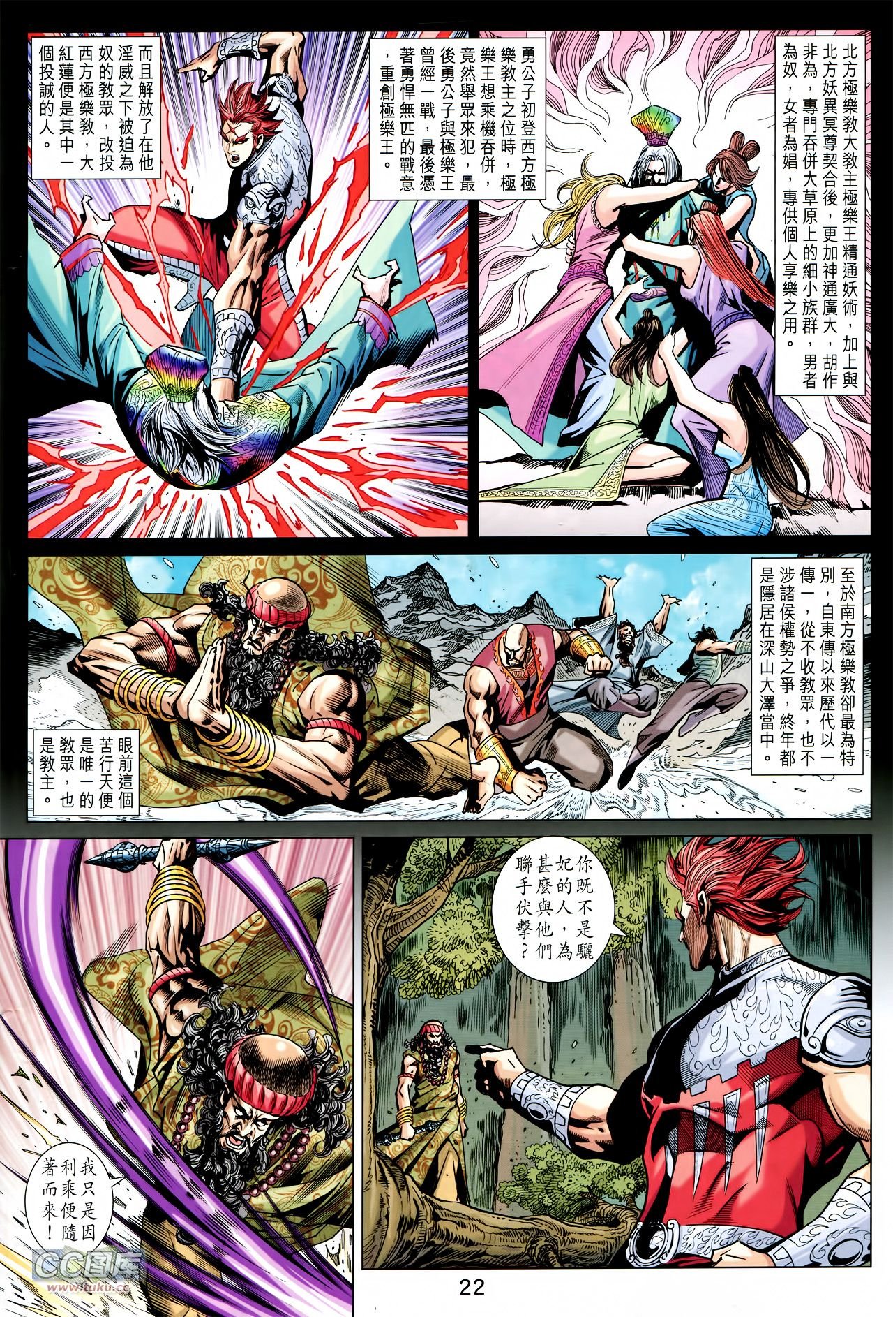 第227话