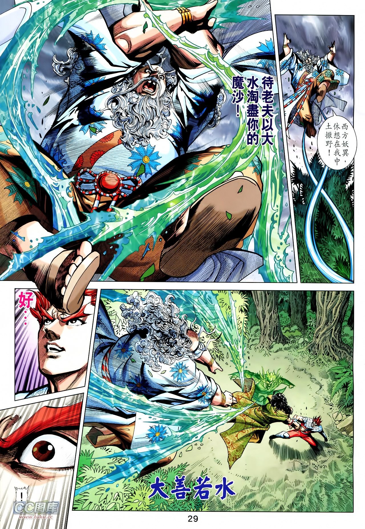 第227话