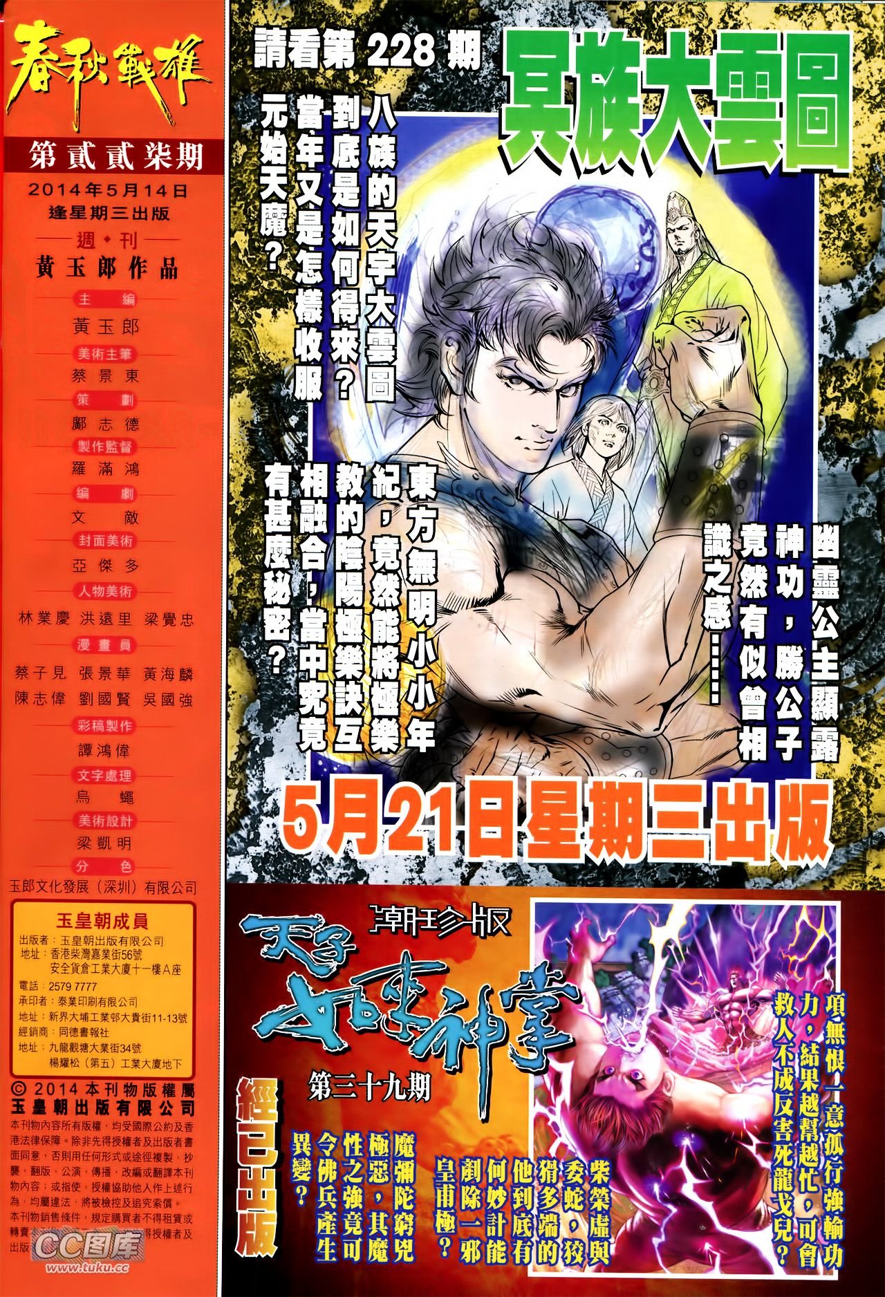 第227话
