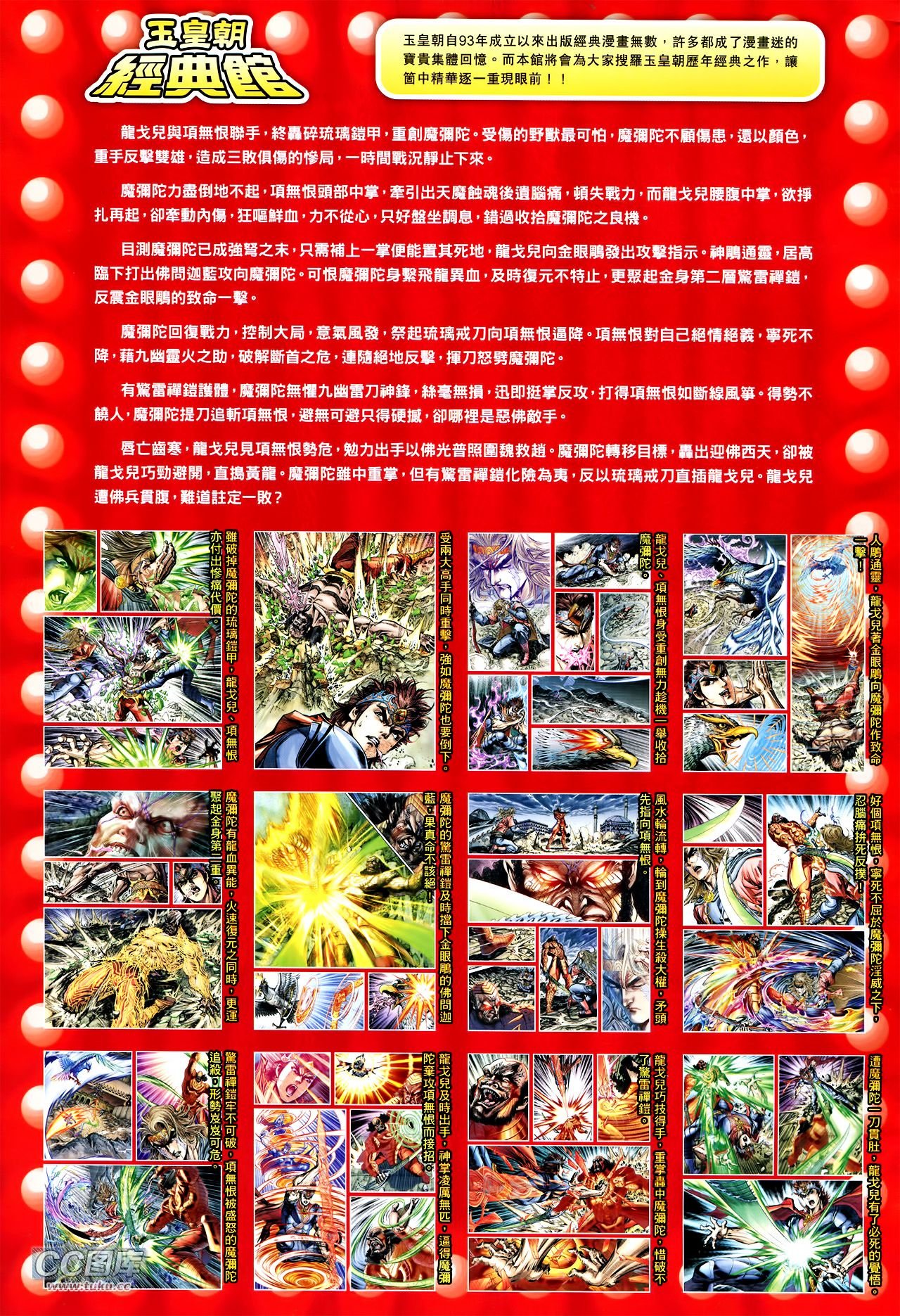 第227话