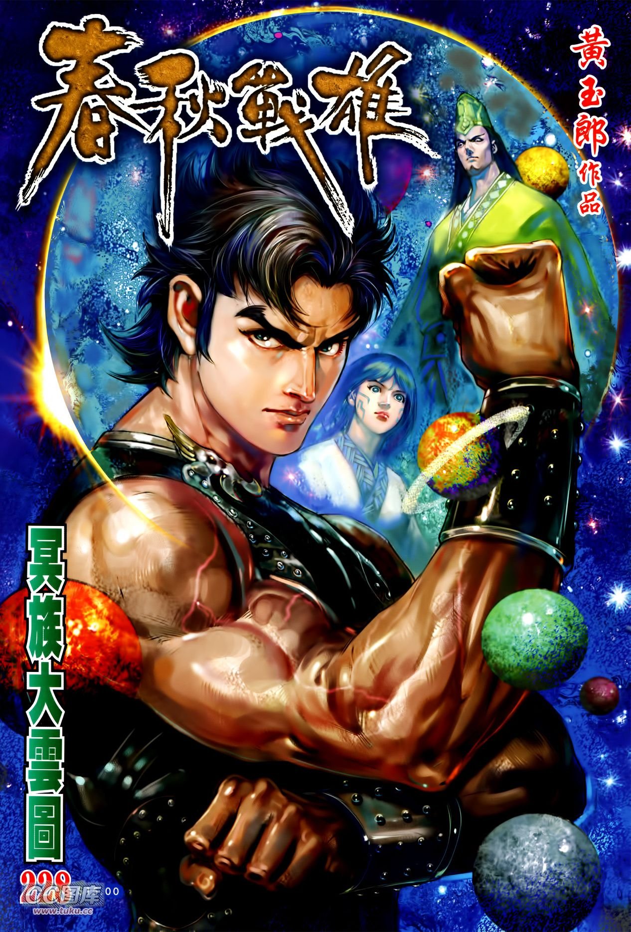 第228话
