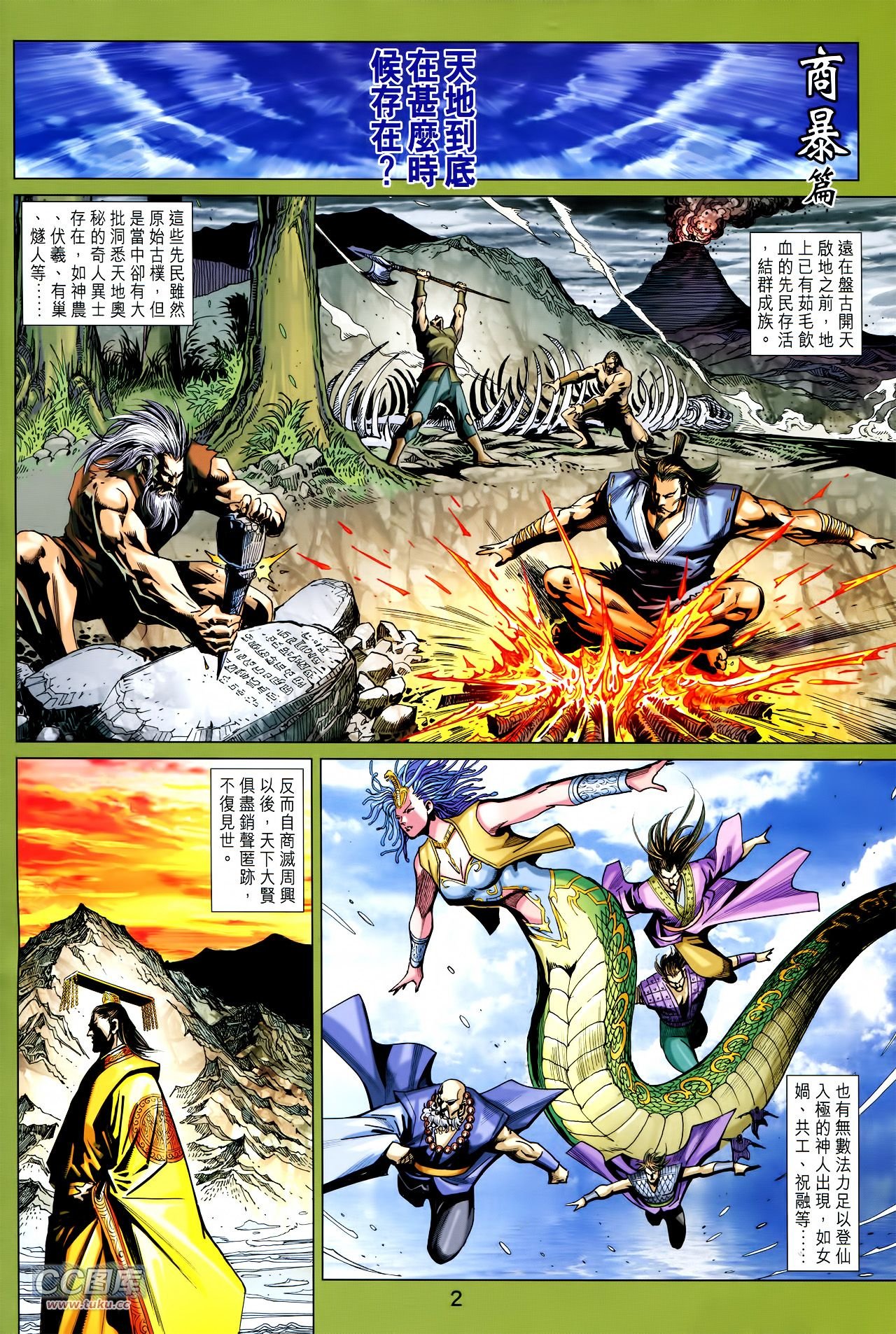 第228话