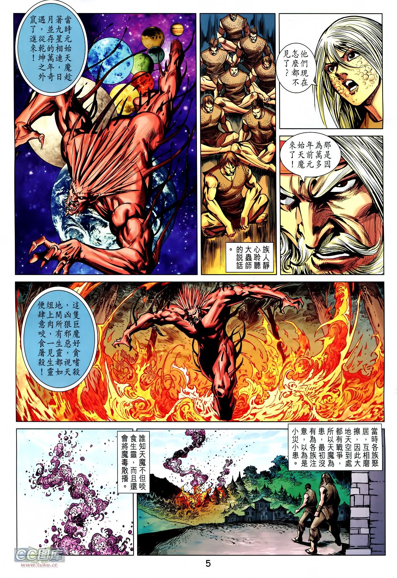 第228话