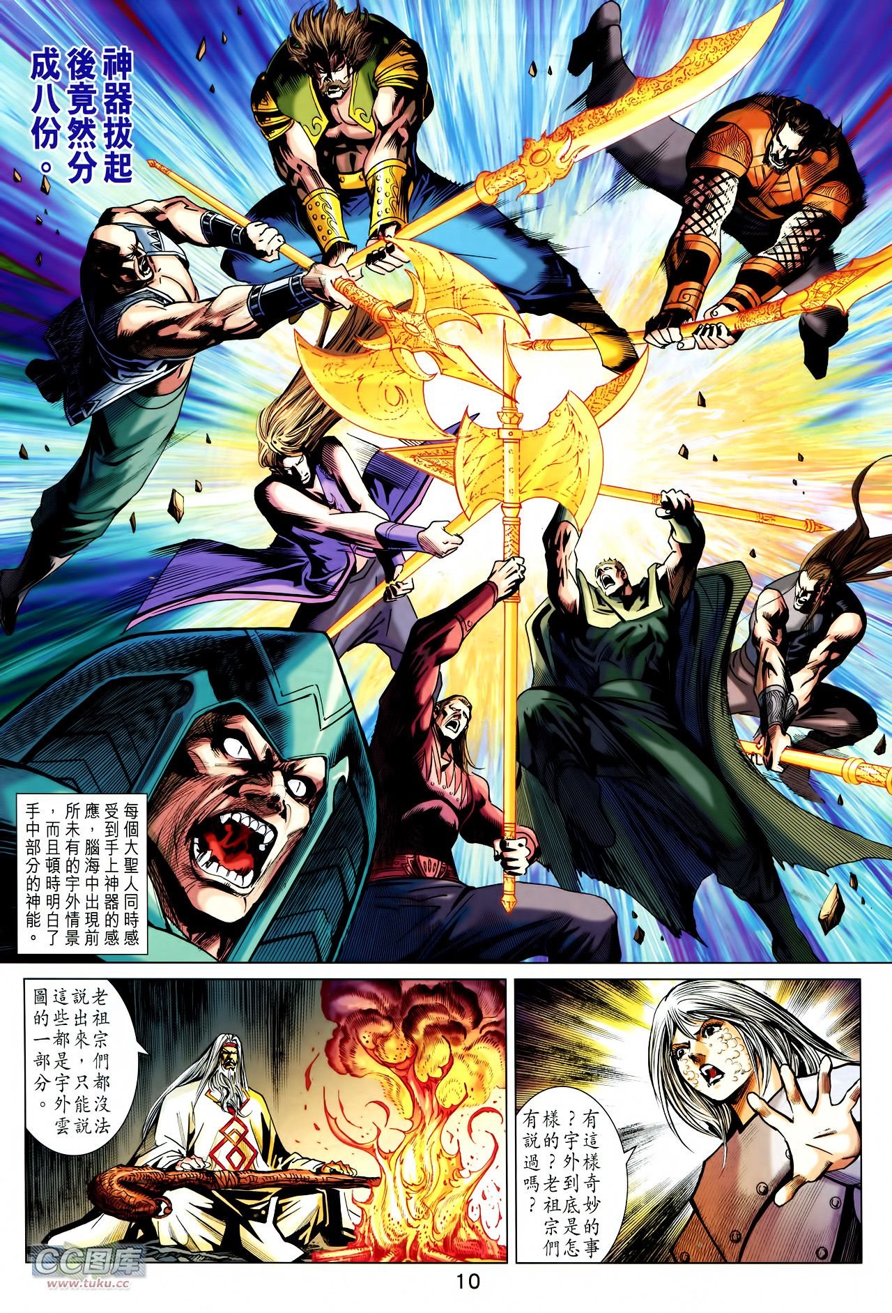 第228话