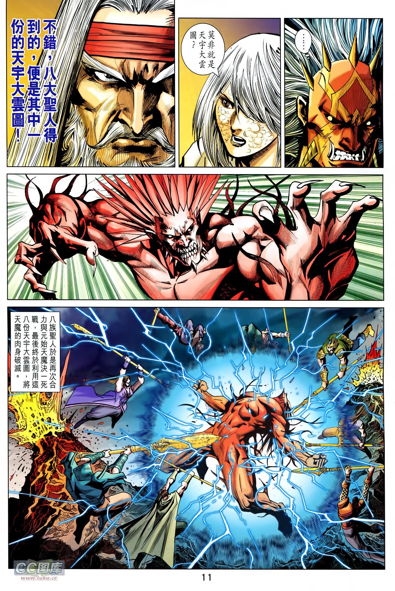 第228话